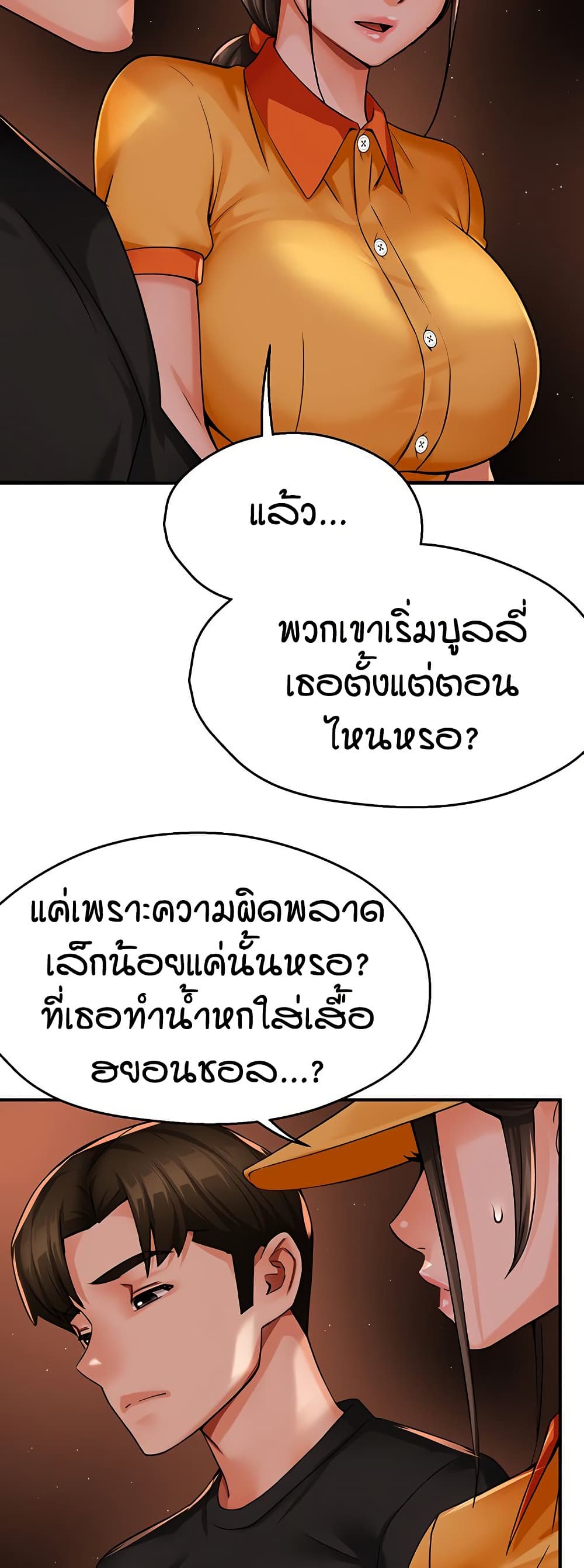 Yogurt Delivery Lady – Yogurt Delivery Lady – ตอนที่ 32 หน้า 13