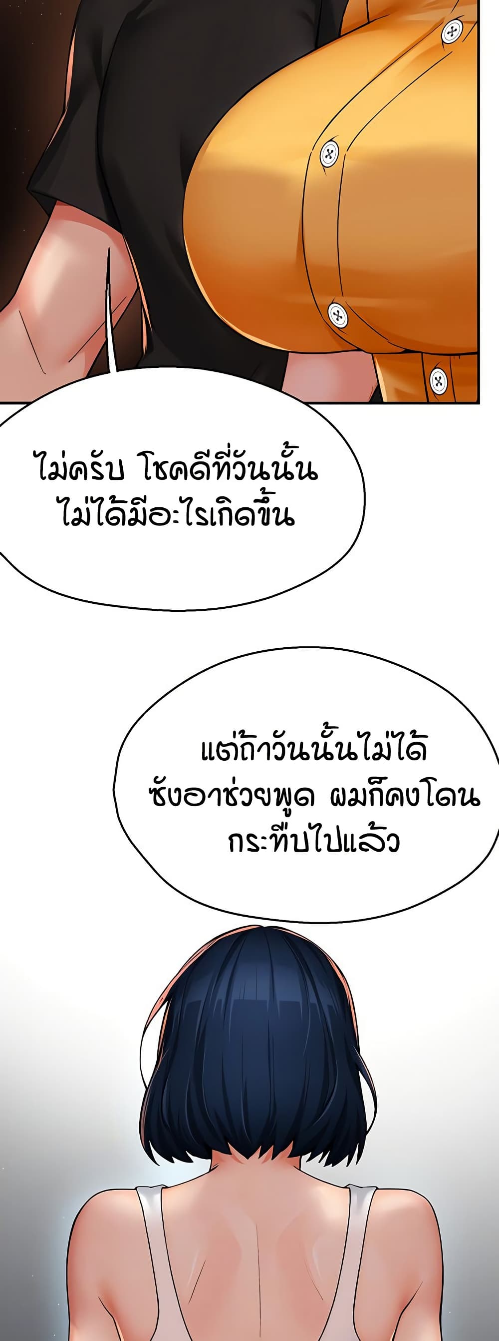 Yogurt Delivery Lady – Yogurt Delivery Lady – ตอนที่ 32 หน้า 14