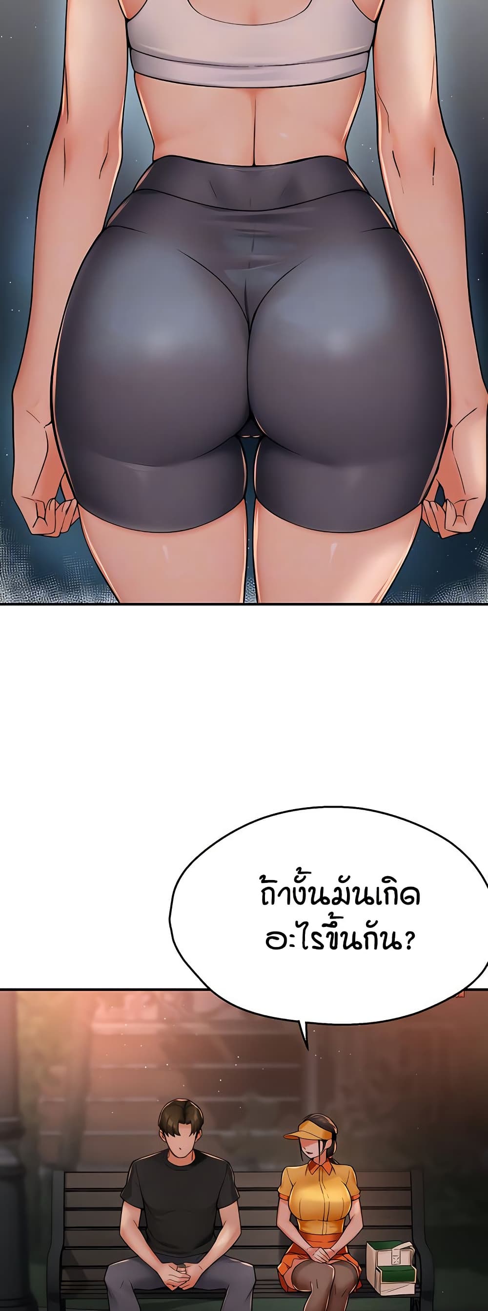 Yogurt Delivery Lady – Yogurt Delivery Lady – ตอนที่ 32 หน้า 15