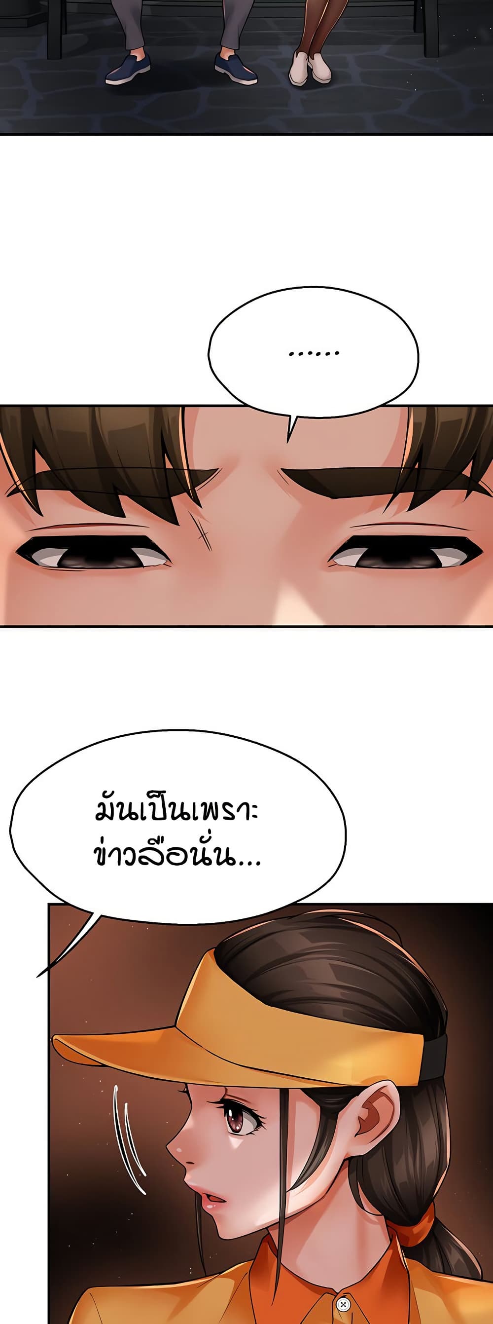 Yogurt Delivery Lady – Yogurt Delivery Lady – ตอนที่ 32 หน้า 16
