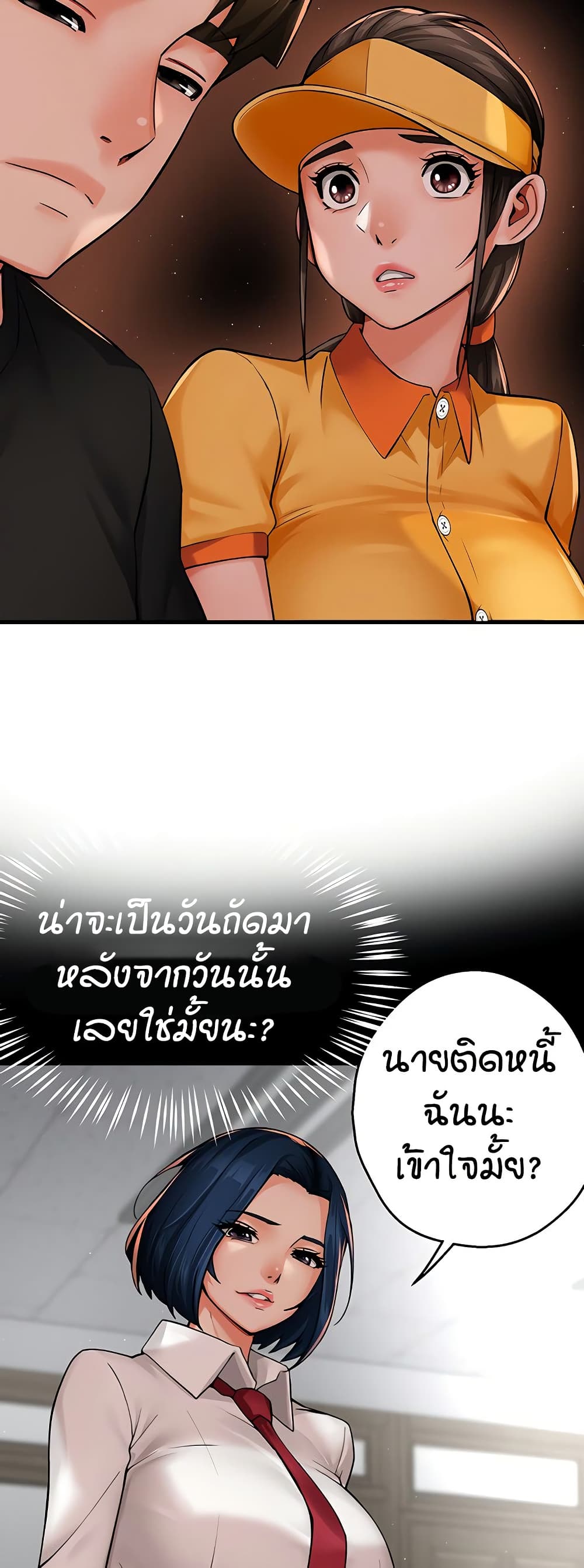 Yogurt Delivery Lady – Yogurt Delivery Lady – ตอนที่ 32 หน้า 19