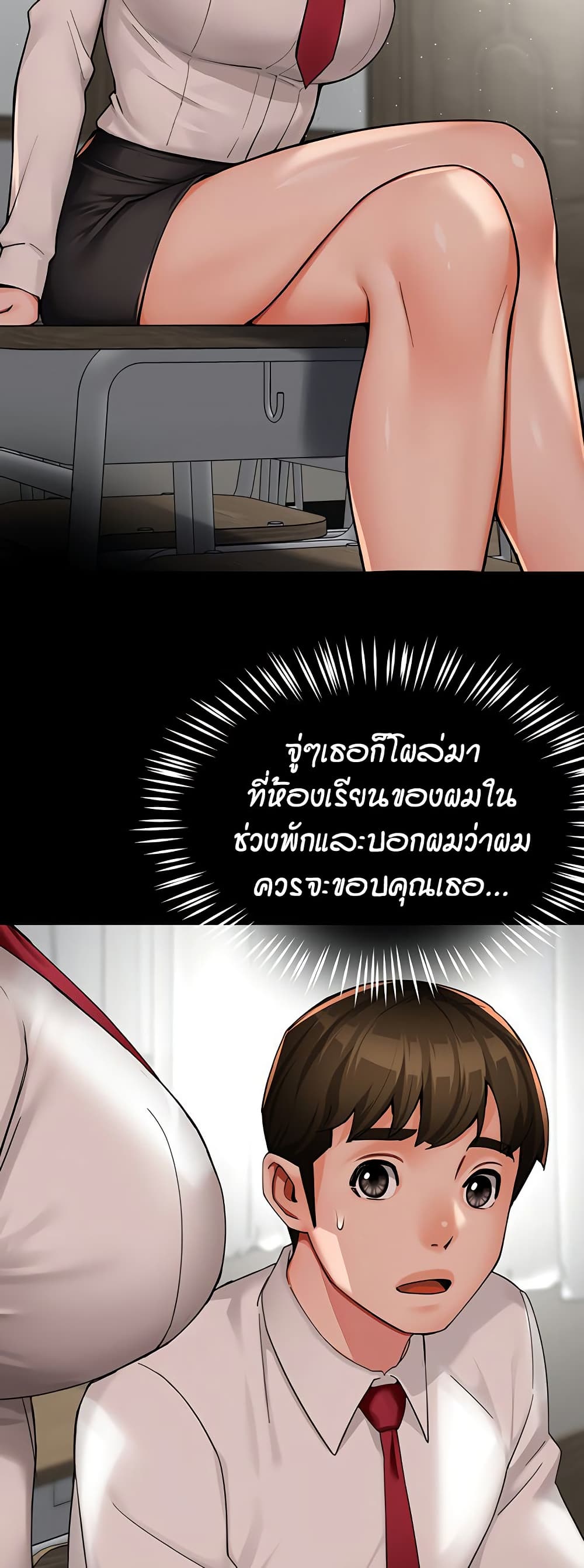 Yogurt Delivery Lady – Yogurt Delivery Lady – ตอนที่ 32 หน้า 20