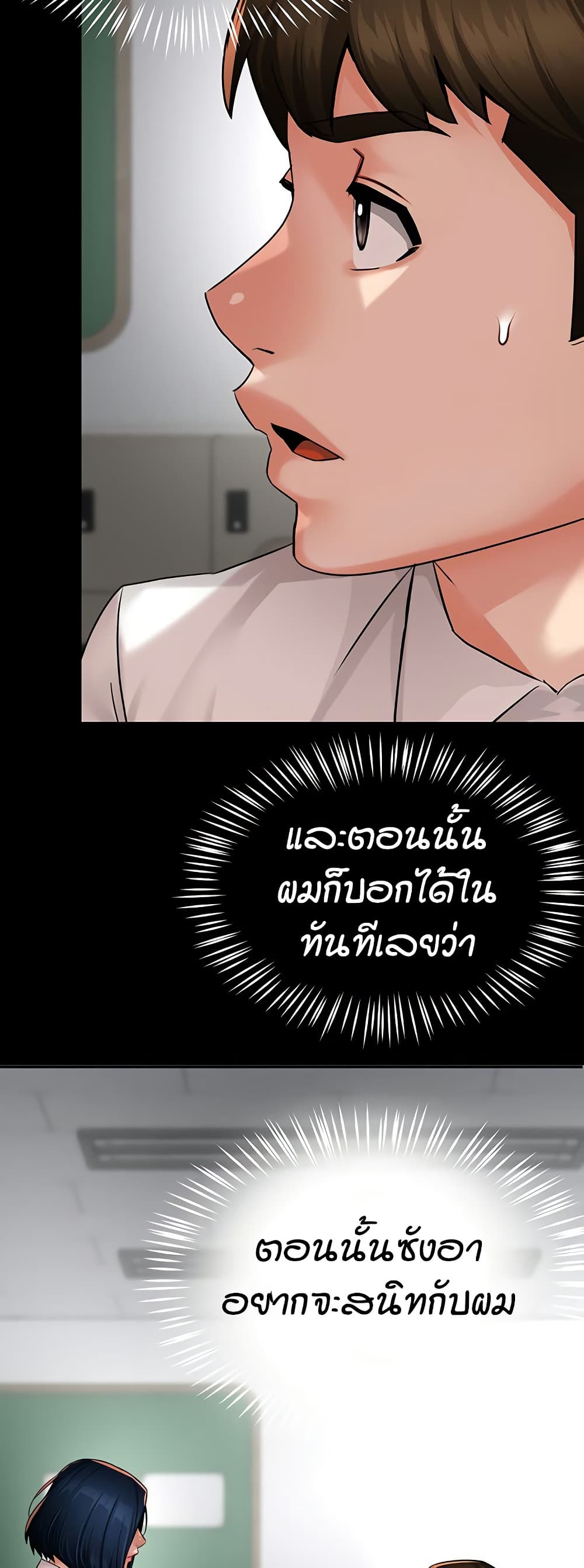 Yogurt Delivery Lady – Yogurt Delivery Lady – ตอนที่ 32 หน้า 22