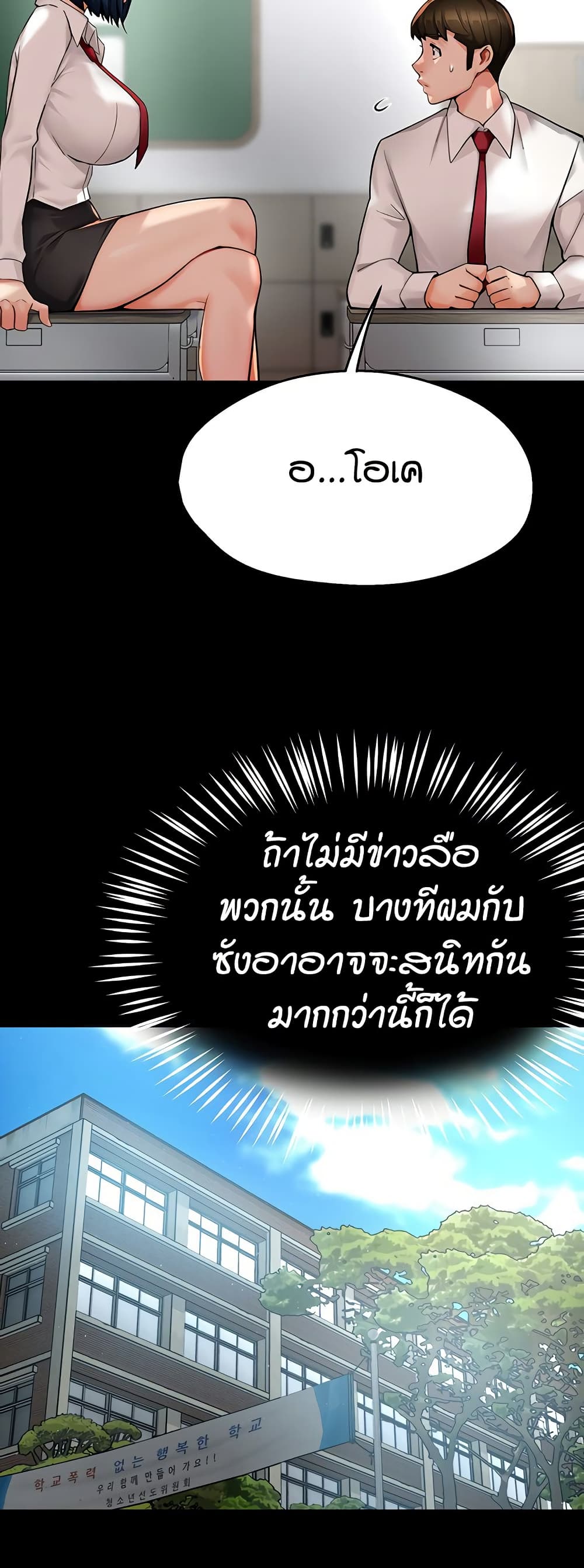 Yogurt Delivery Lady – Yogurt Delivery Lady – ตอนที่ 32 หน้า 23