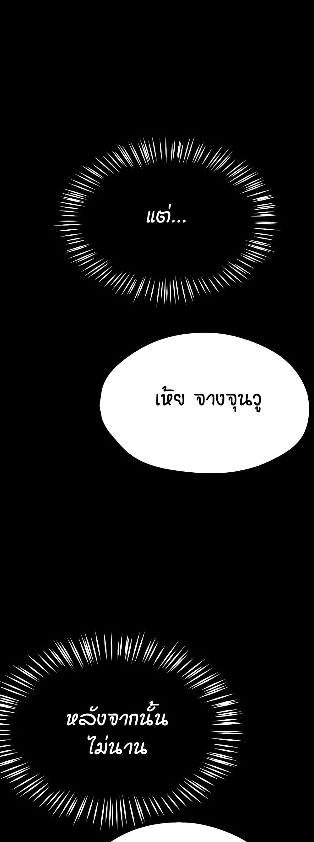 Yogurt Delivery Lady – Yogurt Delivery Lady – ตอนที่ 32 หน้า 24