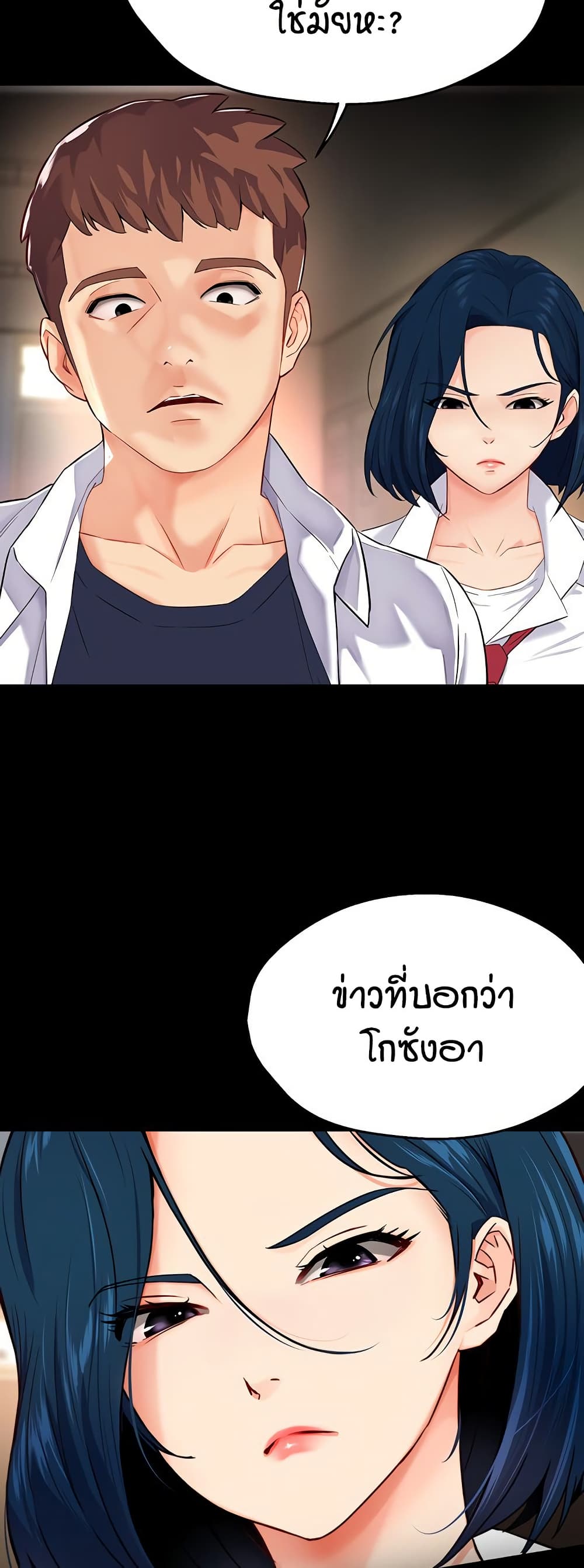 Yogurt Delivery Lady – Yogurt Delivery Lady – ตอนที่ 32 หน้า 26