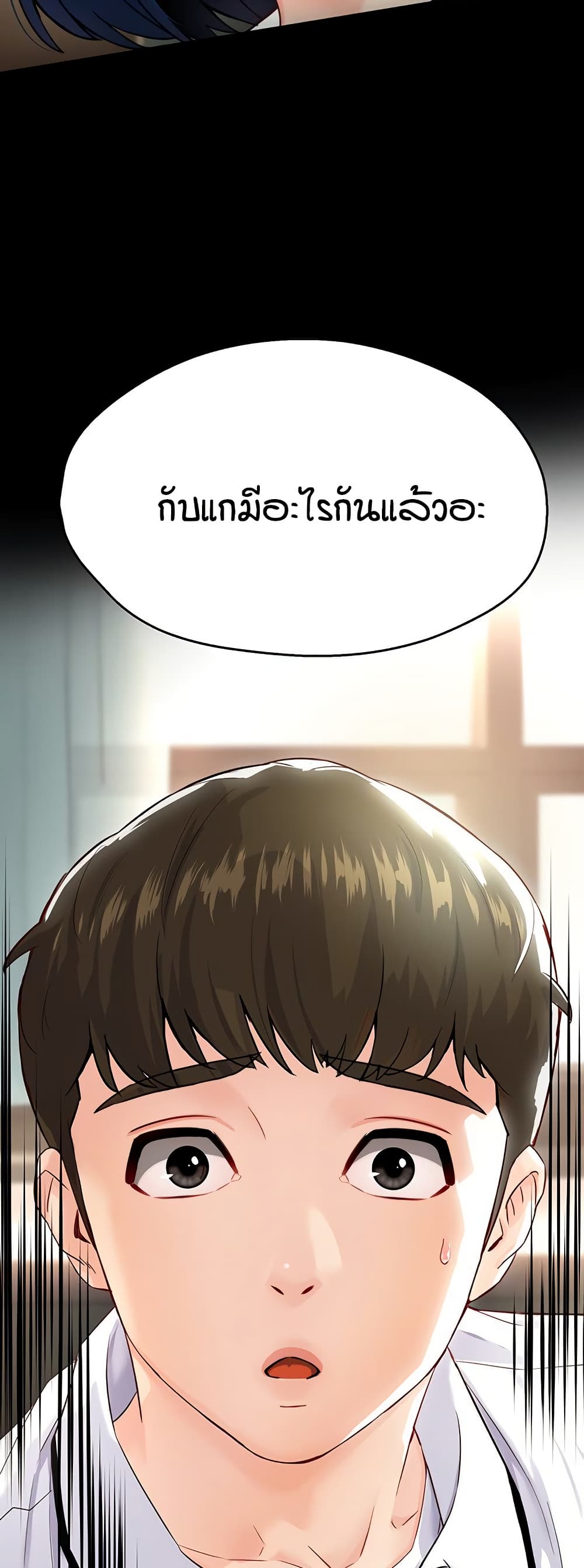 Yogurt Delivery Lady – Yogurt Delivery Lady – ตอนที่ 32 หน้า 27