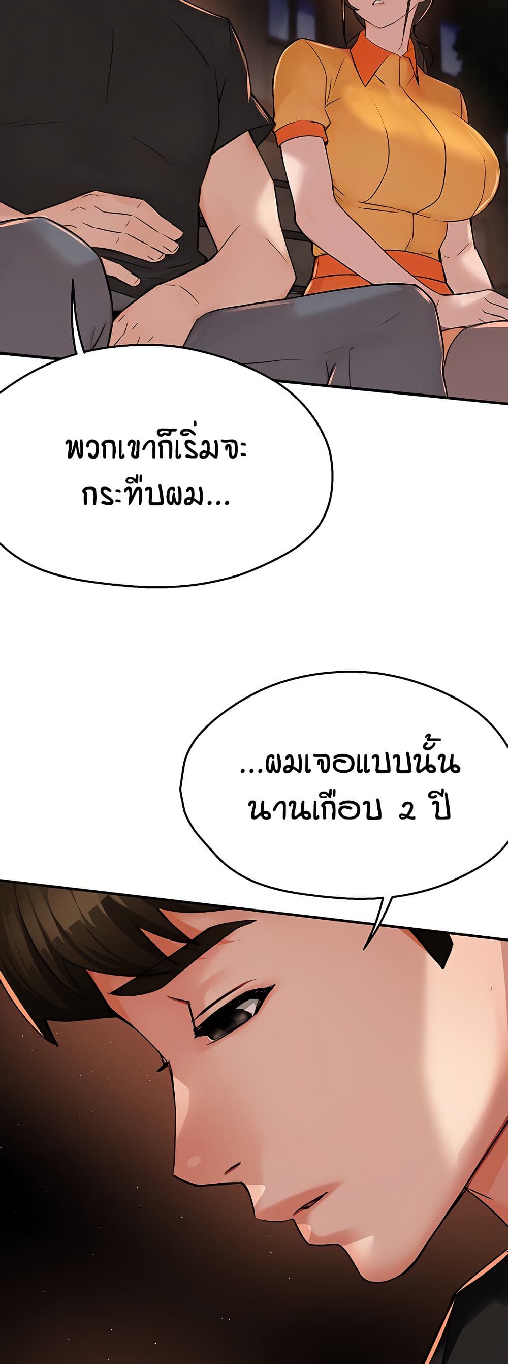 Yogurt Delivery Lady – Yogurt Delivery Lady – ตอนที่ 32 หน้า 29