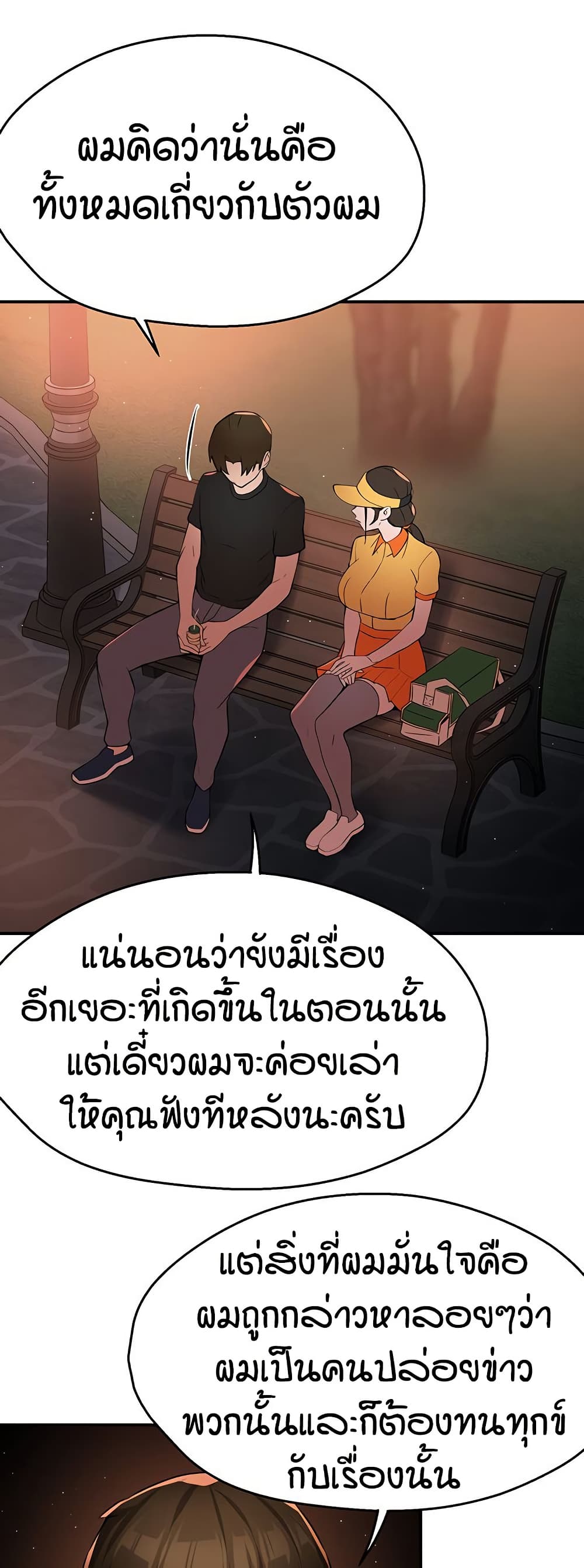 Yogurt Delivery Lady – Yogurt Delivery Lady – ตอนที่ 32 หน้า 31