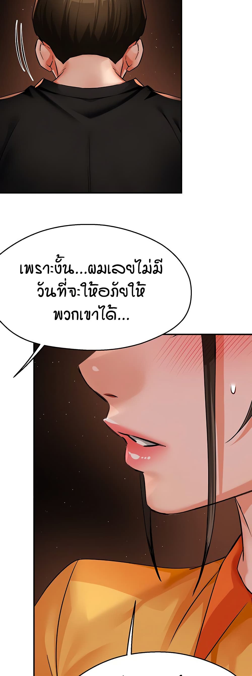 Yogurt Delivery Lady – Yogurt Delivery Lady – ตอนที่ 32 หน้า 32