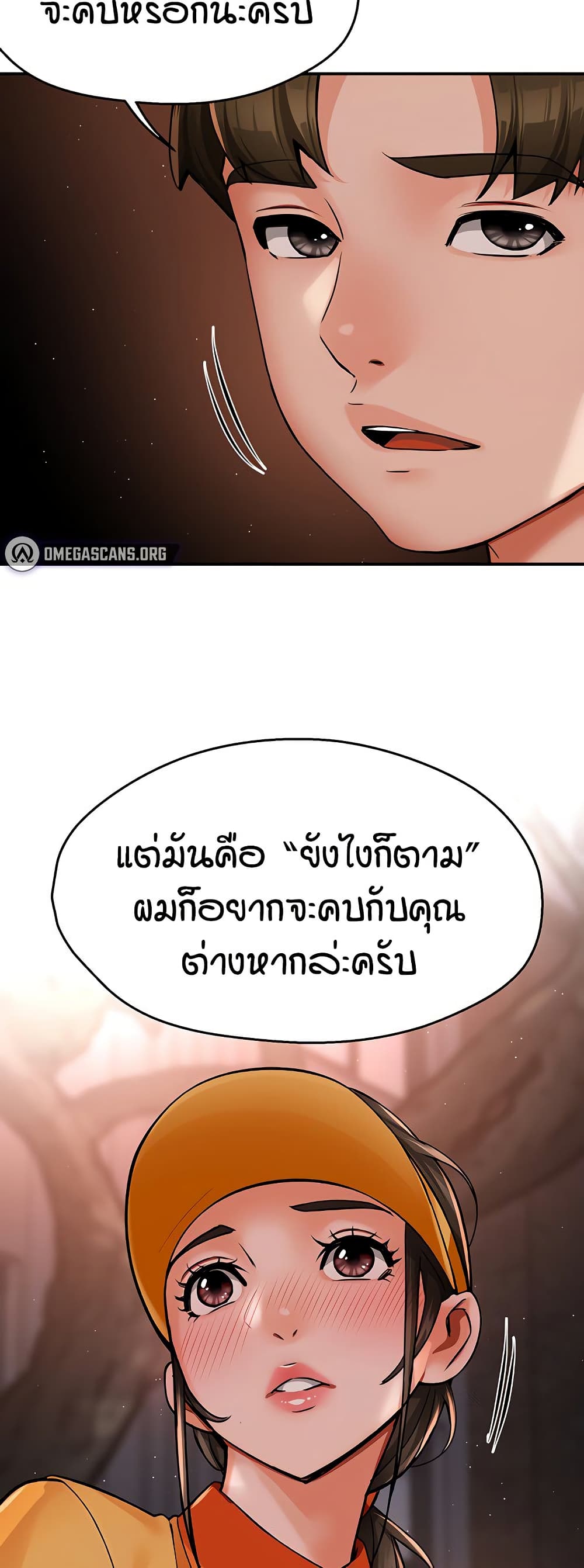 Yogurt Delivery Lady – Yogurt Delivery Lady – ตอนที่ 32 หน้า 34