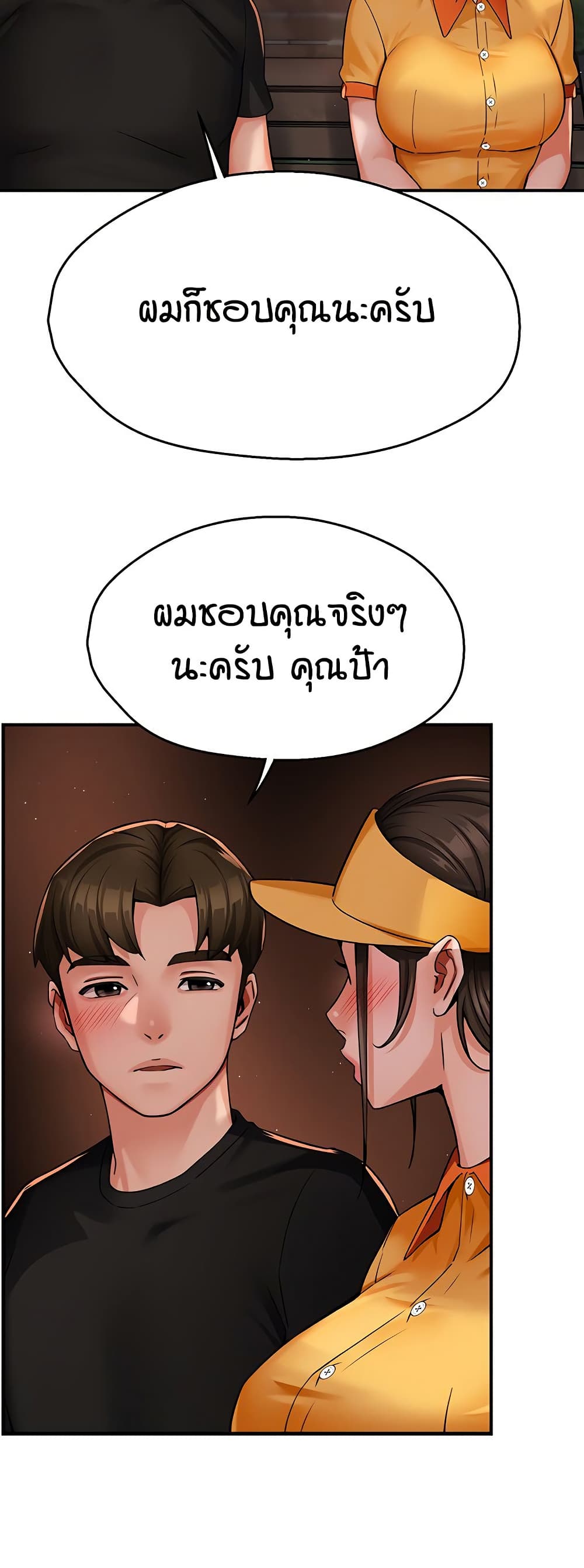 Yogurt Delivery Lady – Yogurt Delivery Lady – ตอนที่ 32 หน้า 36
