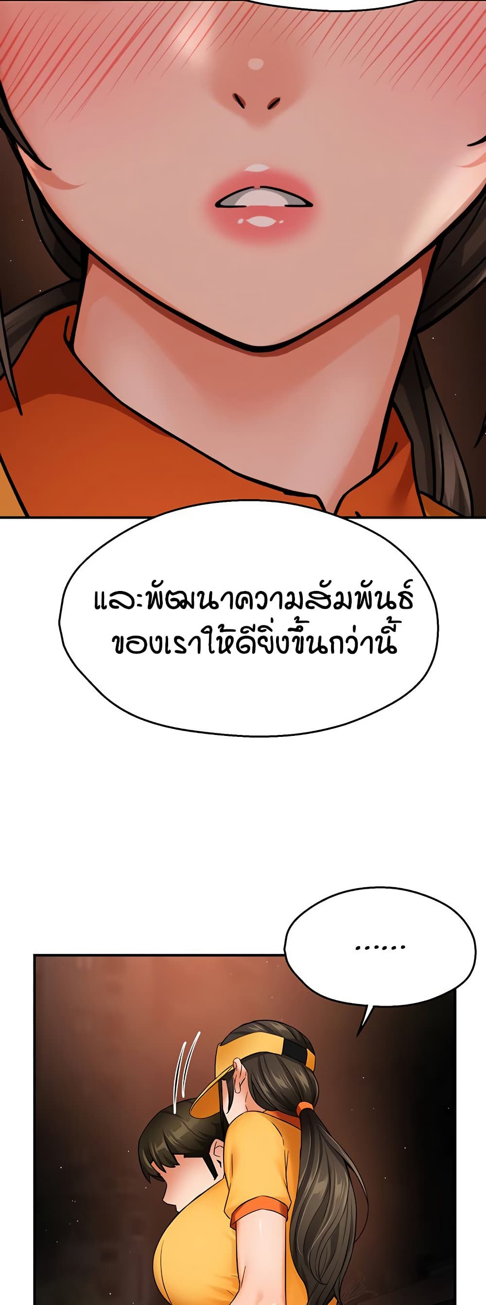 Yogurt Delivery Lady – Yogurt Delivery Lady – ตอนที่ 32 หน้า 38