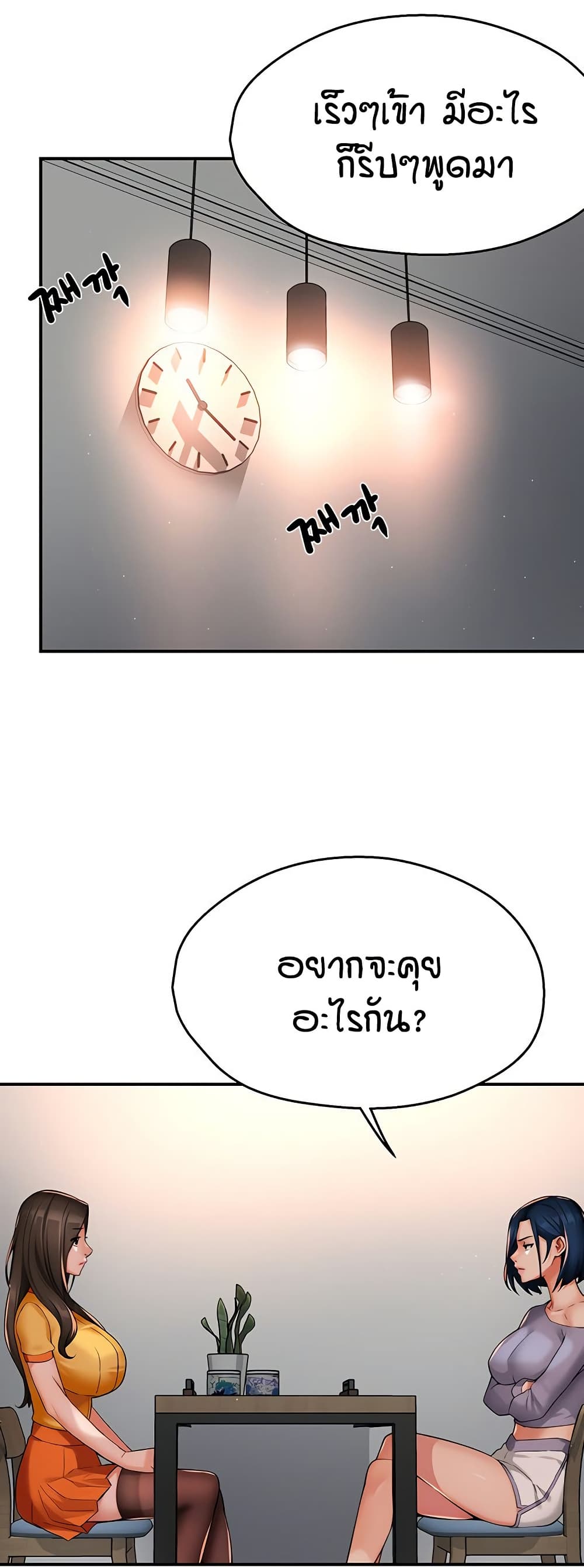 Yogurt Delivery Lady – Yogurt Delivery Lady – ตอนที่ 32 หน้า 48