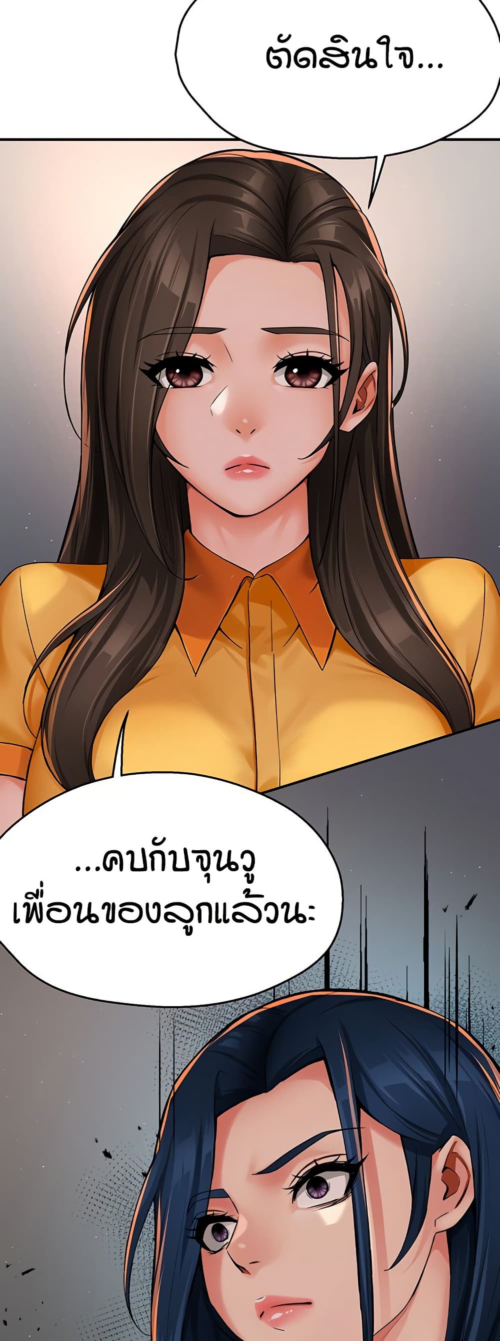 Yogurt Delivery Lady – Yogurt Delivery Lady – ตอนที่ 32 หน้า 50