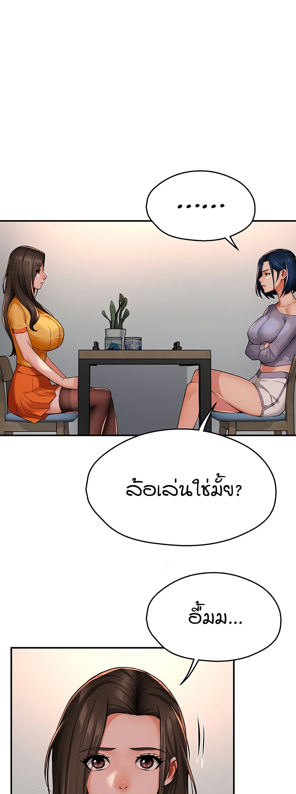 Yogurt Delivery Lady – Yogurt Delivery Lady – ตอนที่ 33 หน้า 2