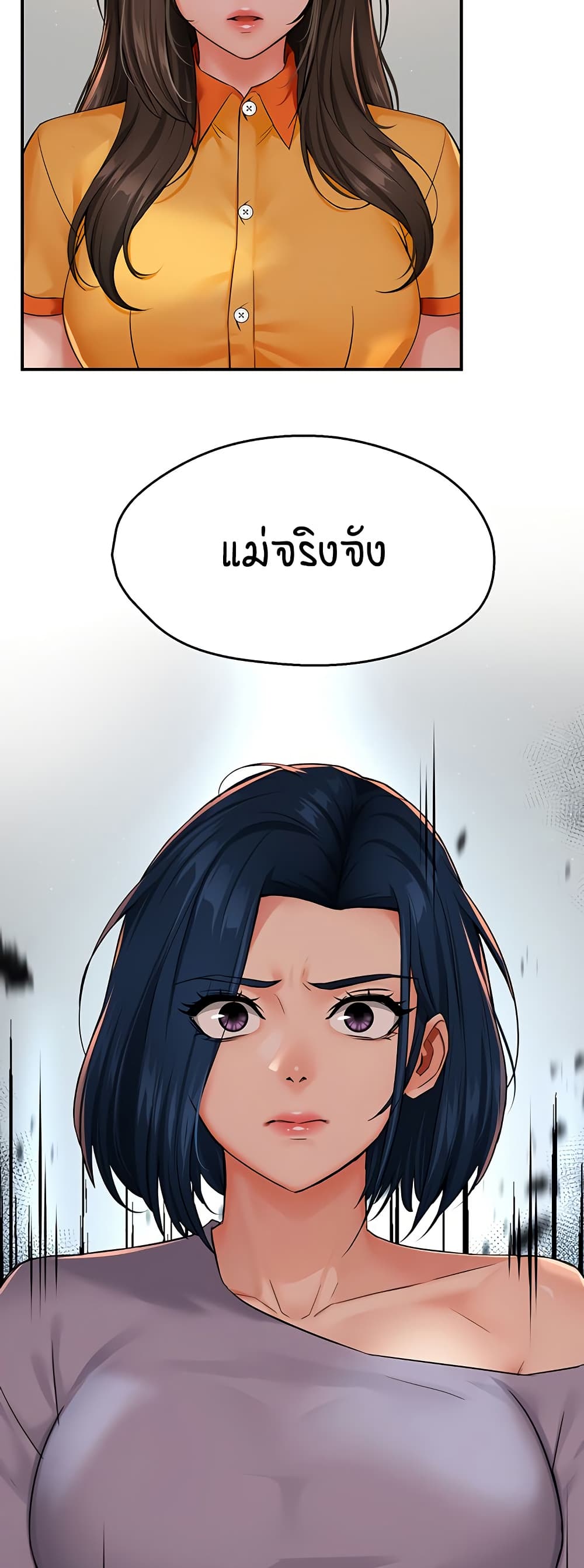 Yogurt Delivery Lady – Yogurt Delivery Lady – ตอนที่ 33 หน้า 3