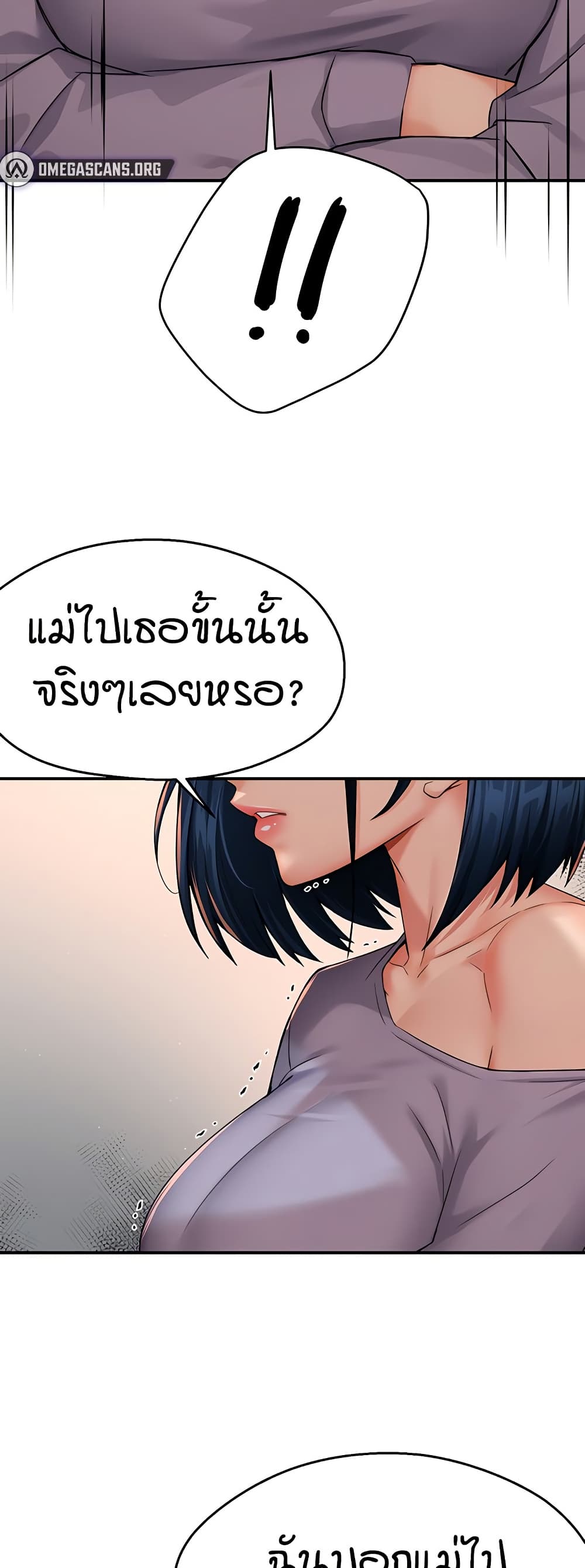 Yogurt Delivery Lady – Yogurt Delivery Lady – ตอนที่ 33 หน้า 4