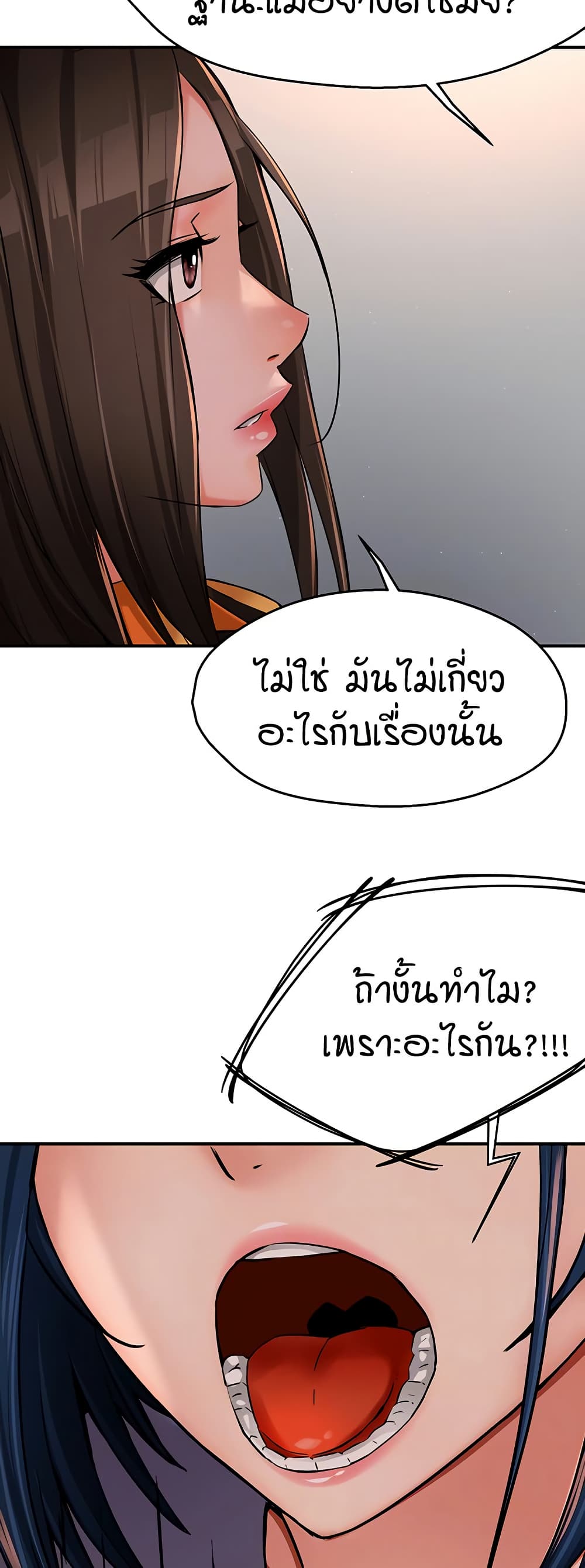 Yogurt Delivery Lady – Yogurt Delivery Lady – ตอนที่ 33 หน้า 10