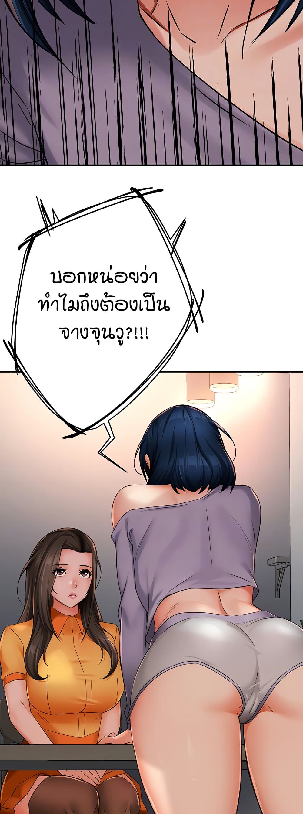Yogurt Delivery Lady – Yogurt Delivery Lady – ตอนที่ 33 หน้า 11