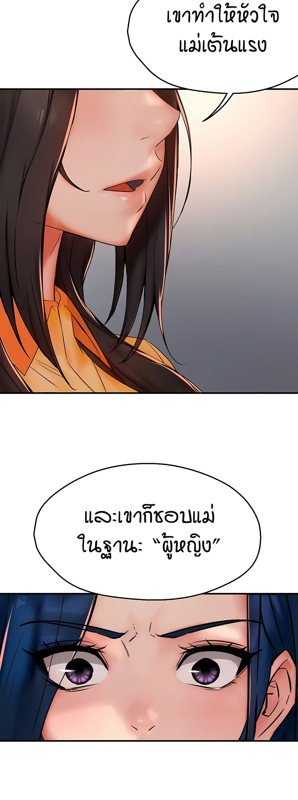 Yogurt Delivery Lady – Yogurt Delivery Lady – ตอนที่ 33 หน้า 14