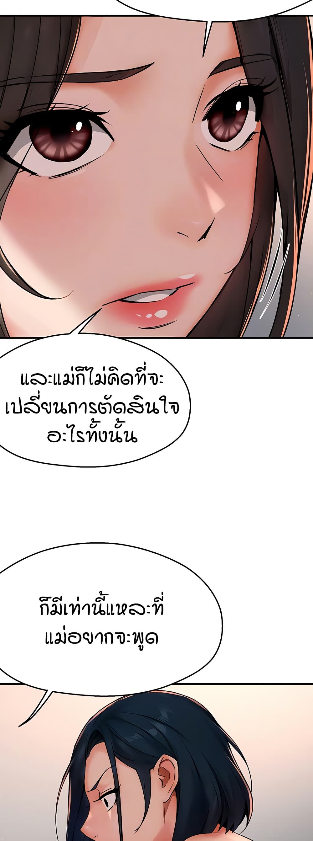 Yogurt Delivery Lady – Yogurt Delivery Lady – ตอนที่ 33 หน้า 16