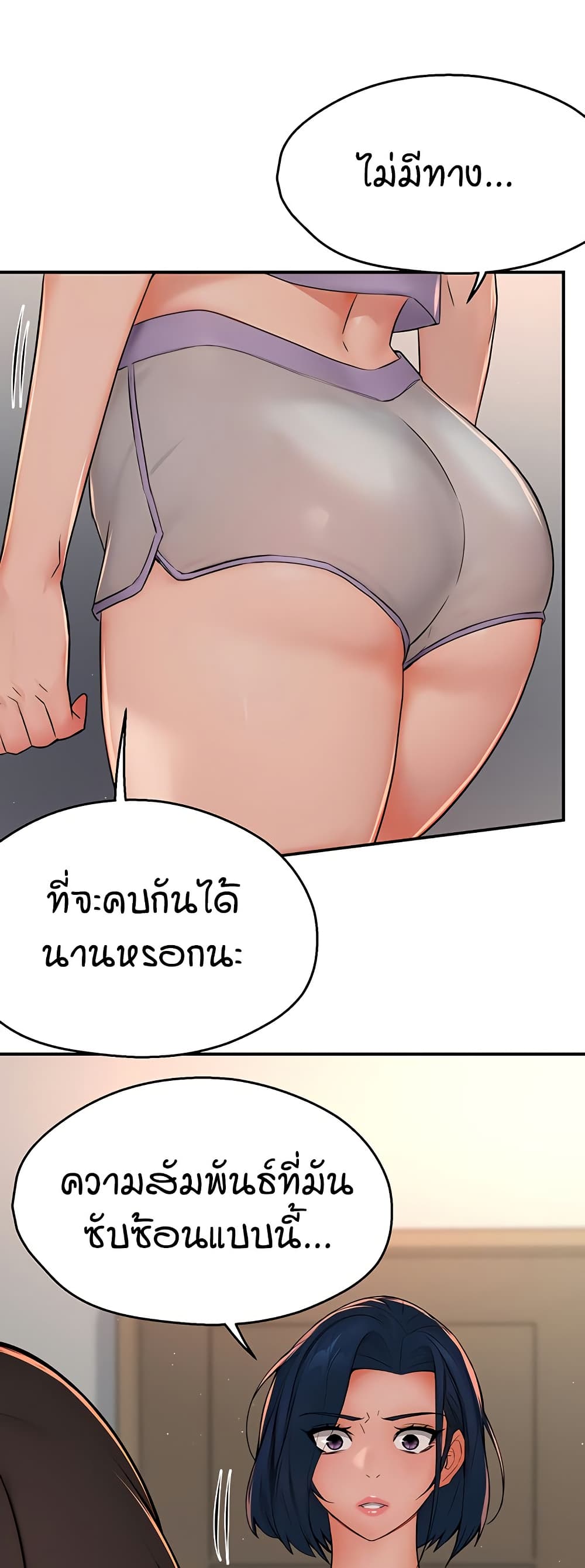 Yogurt Delivery Lady – Yogurt Delivery Lady – ตอนที่ 33 หน้า 18