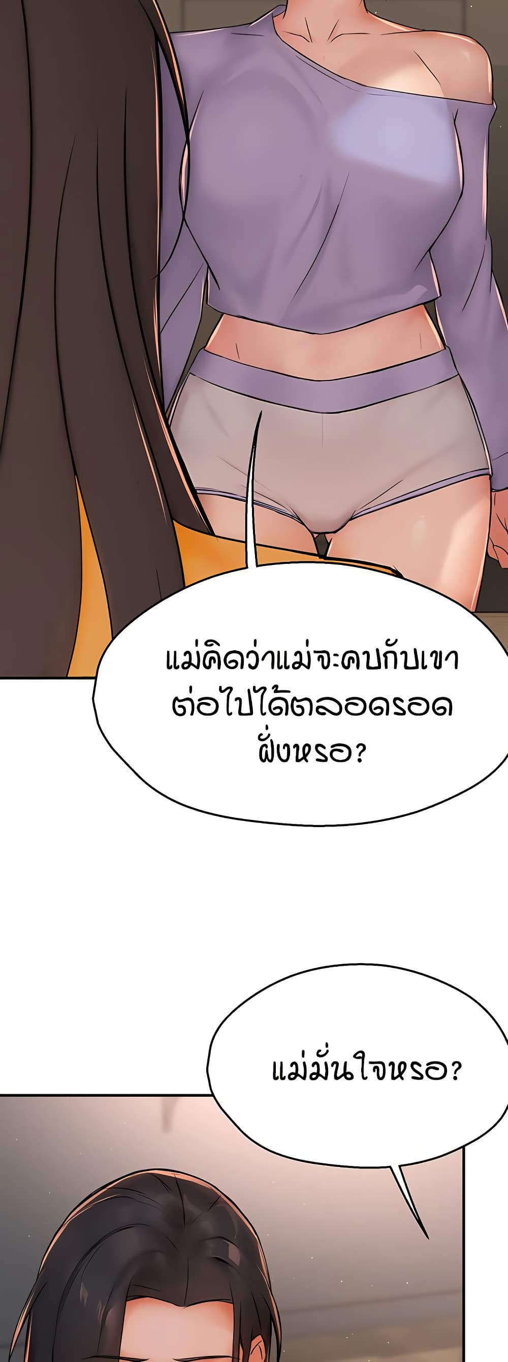 Yogurt Delivery Lady – Yogurt Delivery Lady – ตอนที่ 33 หน้า 19