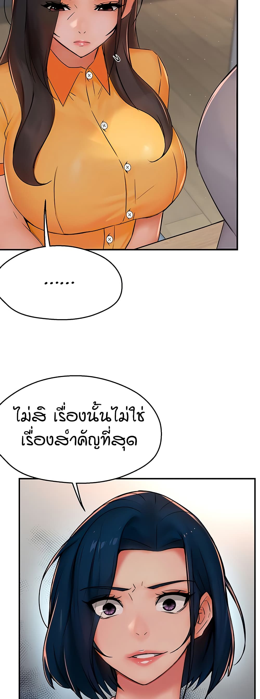 Yogurt Delivery Lady – Yogurt Delivery Lady – ตอนที่ 33 หน้า 20