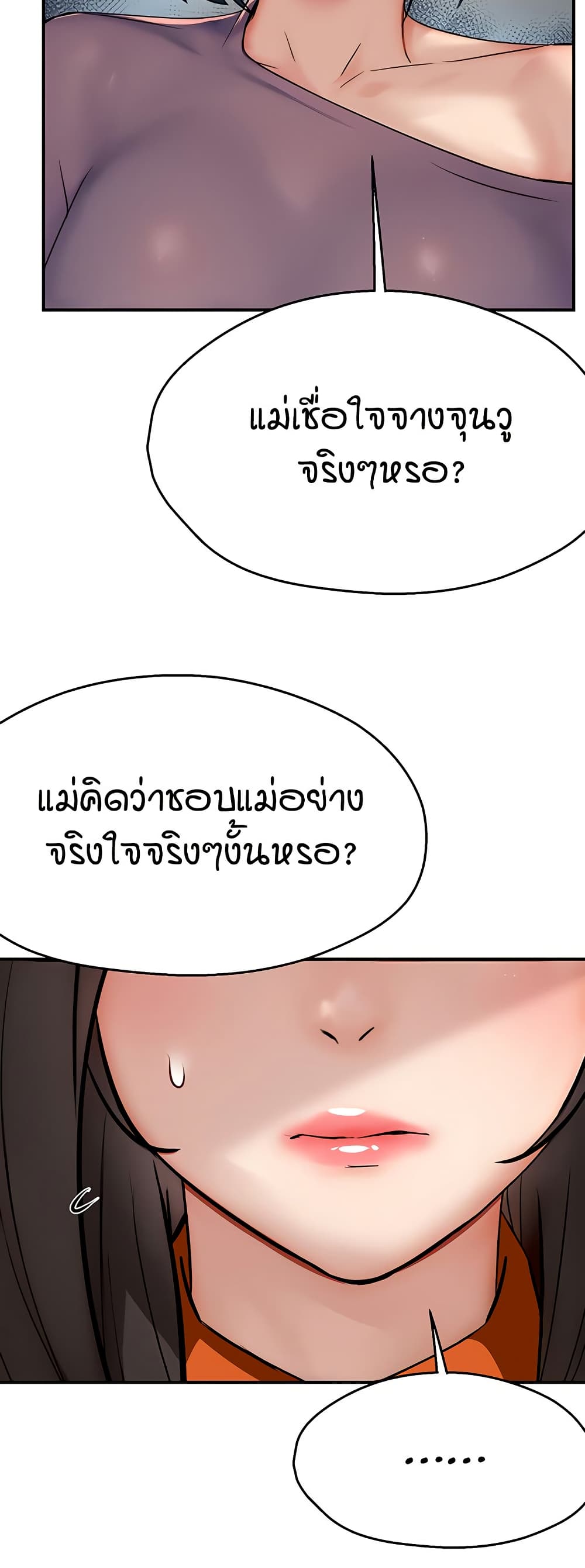 Yogurt Delivery Lady – Yogurt Delivery Lady – ตอนที่ 33 หน้า 21