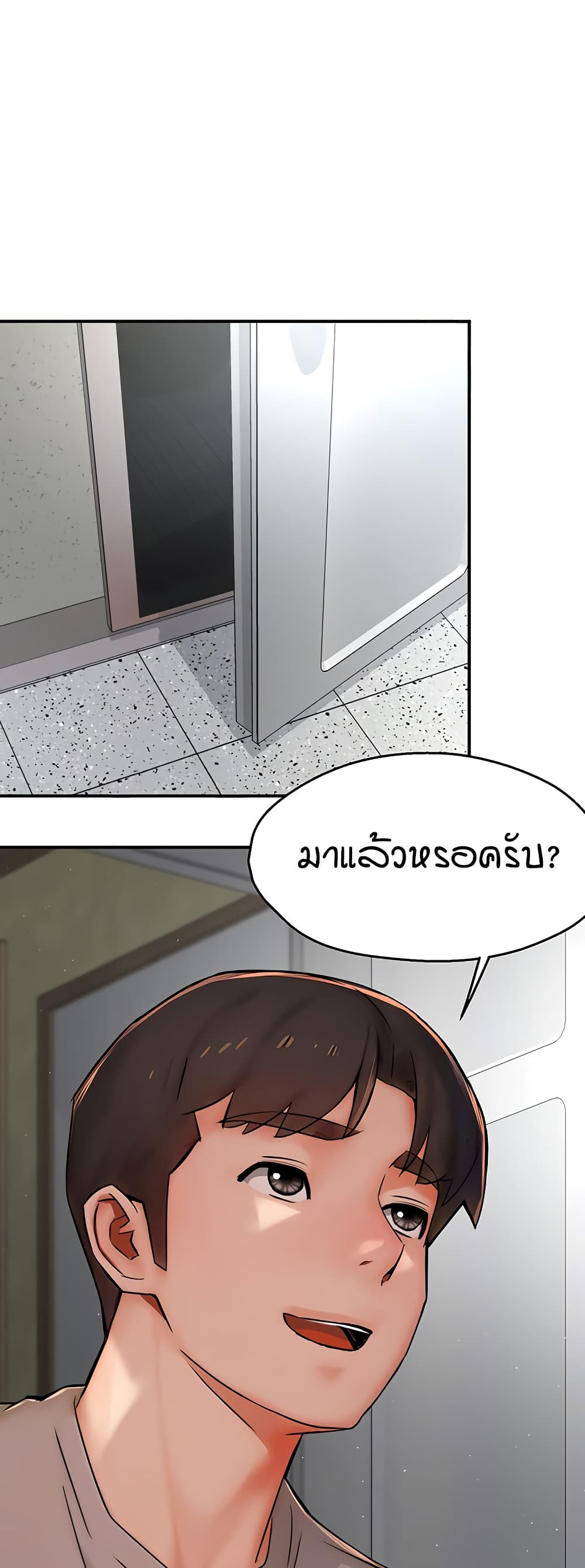 Yogurt Delivery Lady – Yogurt Delivery Lady – ตอนที่ 33 หน้า 24
