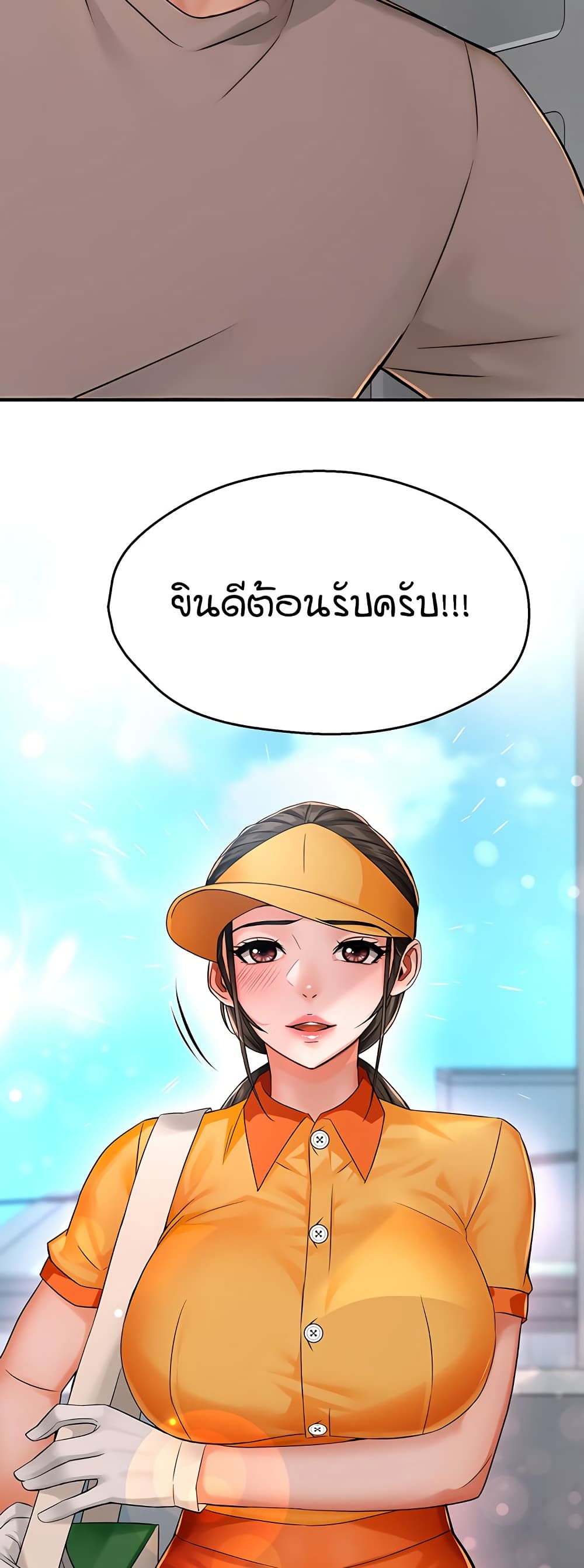 Yogurt Delivery Lady – Yogurt Delivery Lady – ตอนที่ 33 หน้า 25