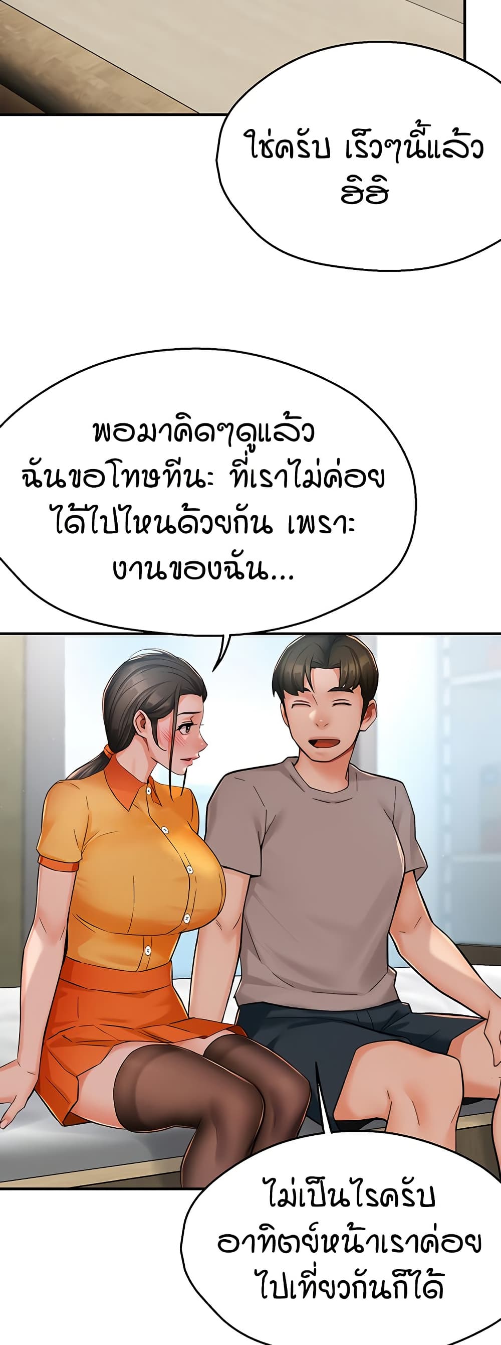 Yogurt Delivery Lady – Yogurt Delivery Lady – ตอนที่ 33 หน้า 28