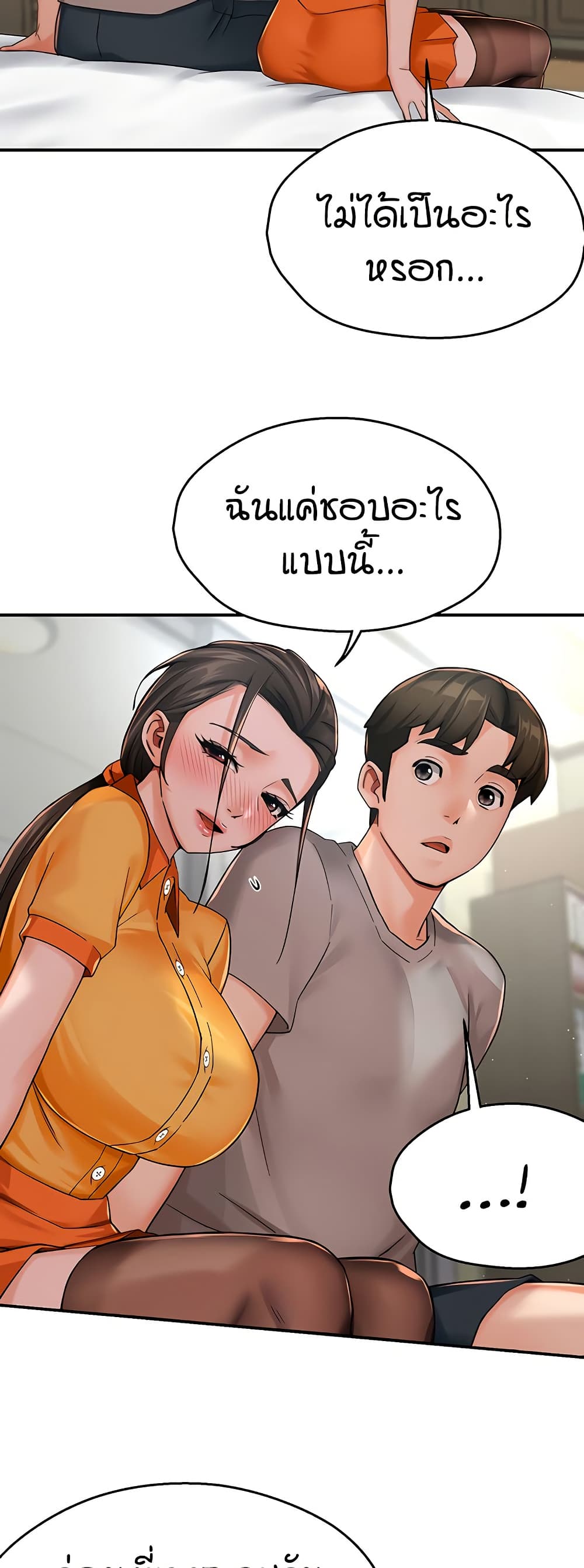 Yogurt Delivery Lady – Yogurt Delivery Lady – ตอนที่ 33 หน้า 31