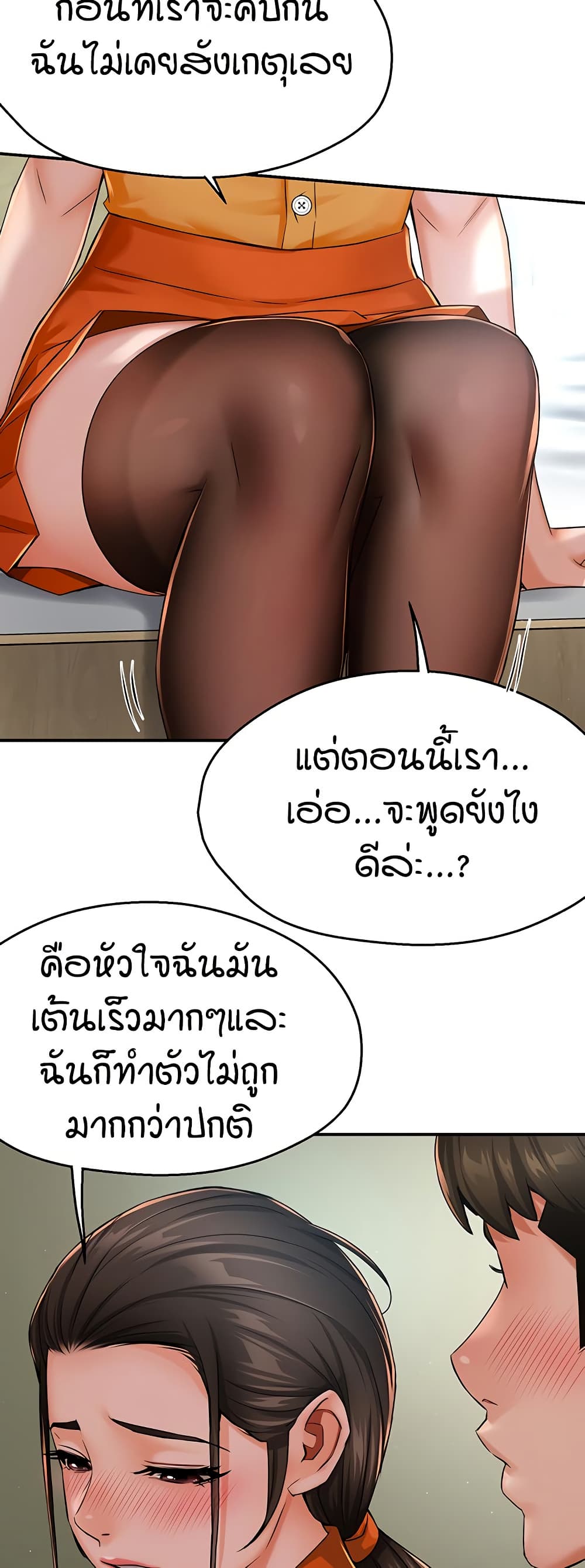 Yogurt Delivery Lady – Yogurt Delivery Lady – ตอนที่ 33 หน้า 32