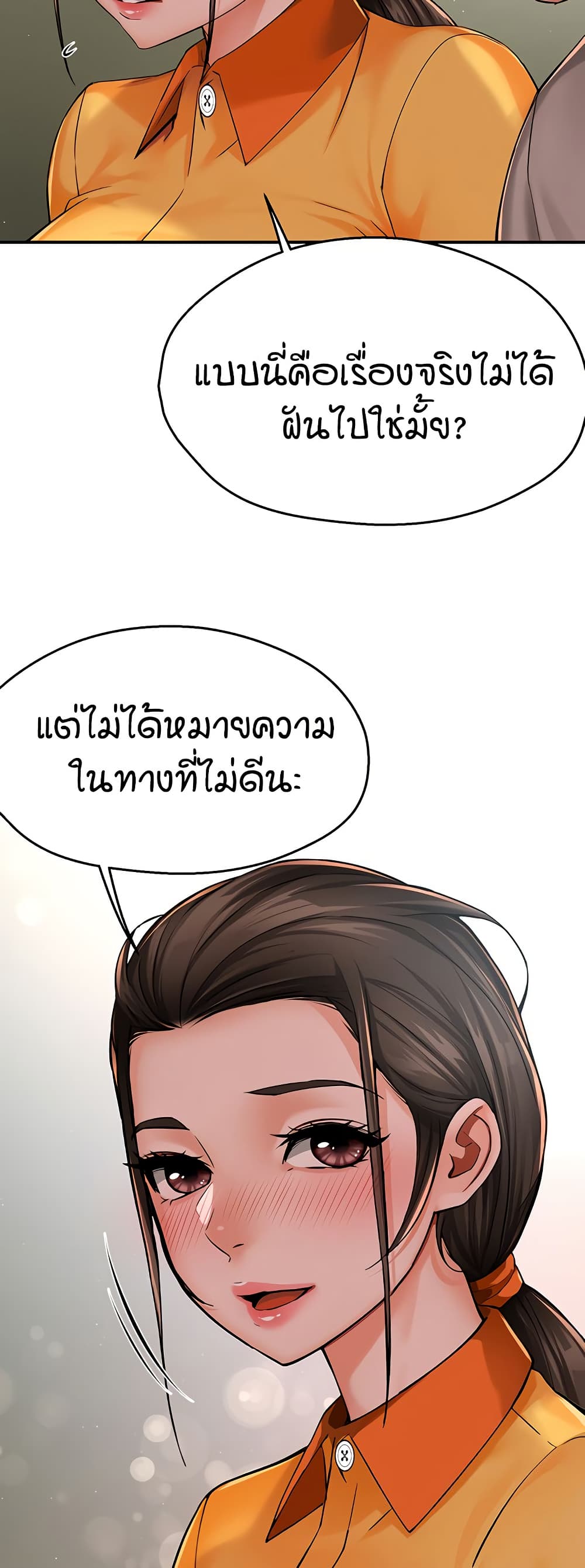 Yogurt Delivery Lady – Yogurt Delivery Lady – ตอนที่ 33 หน้า 33