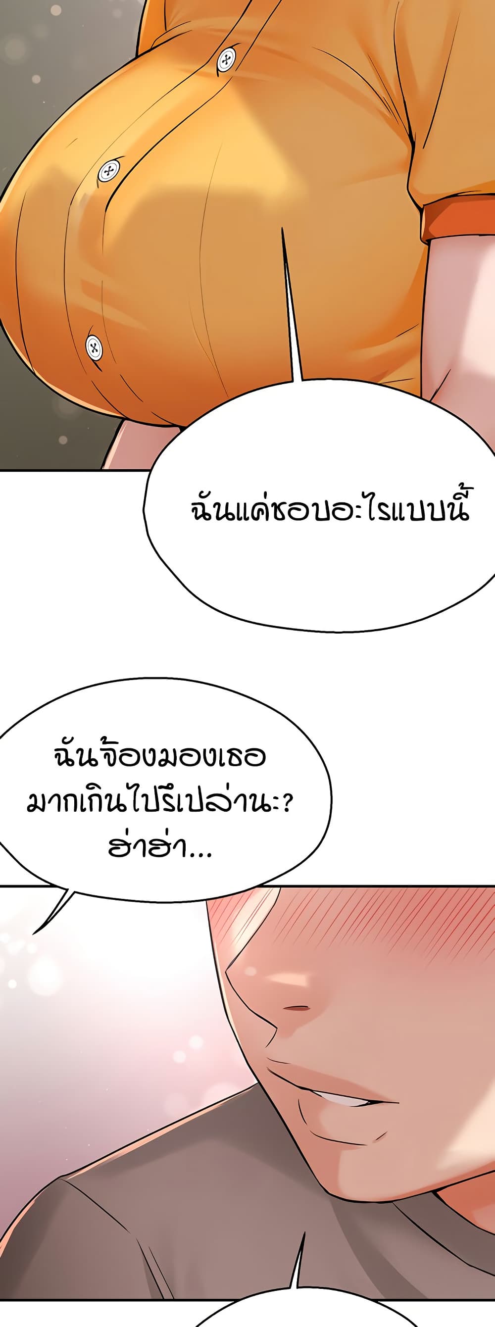 Yogurt Delivery Lady – Yogurt Delivery Lady – ตอนที่ 33 หน้า 34