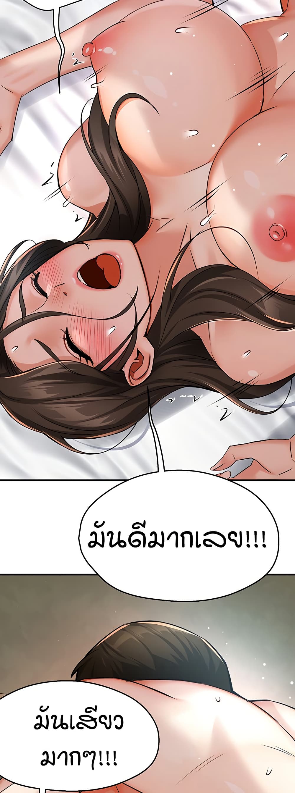 Yogurt Delivery Lady – Yogurt Delivery Lady – ตอนที่ 33 หน้า 44