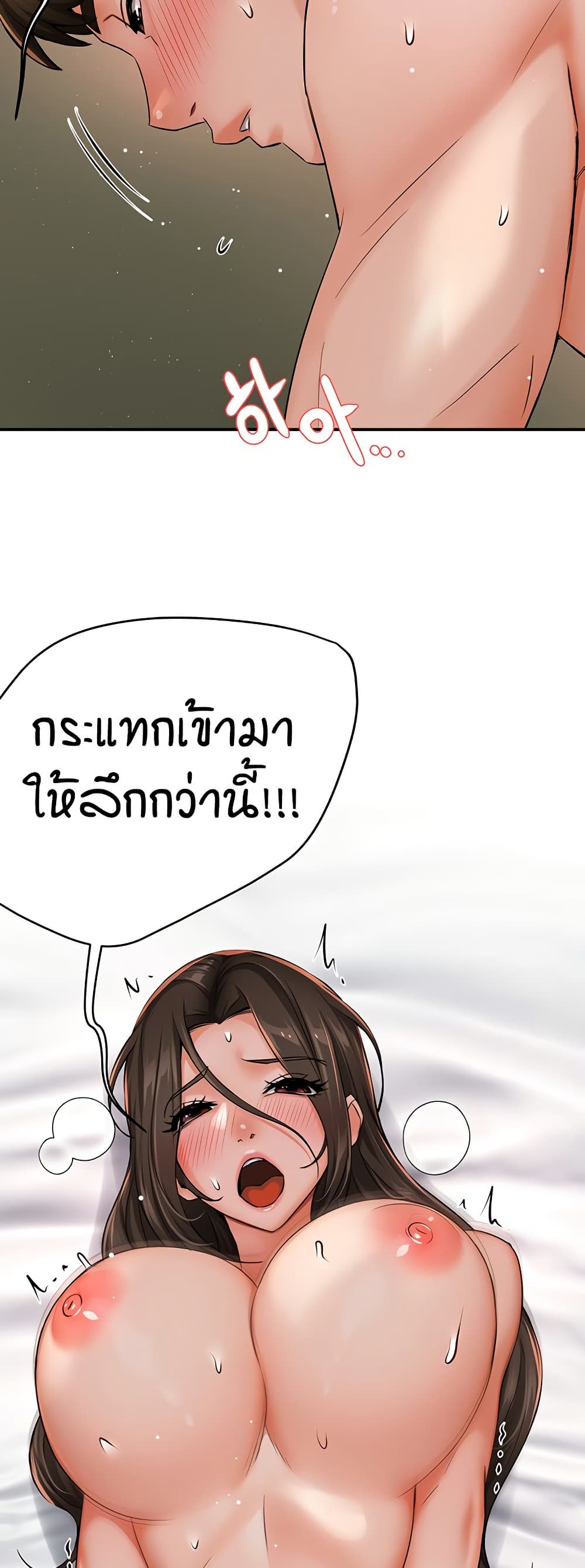 Yogurt Delivery Lady – Yogurt Delivery Lady – ตอนที่ 33 หน้า 46