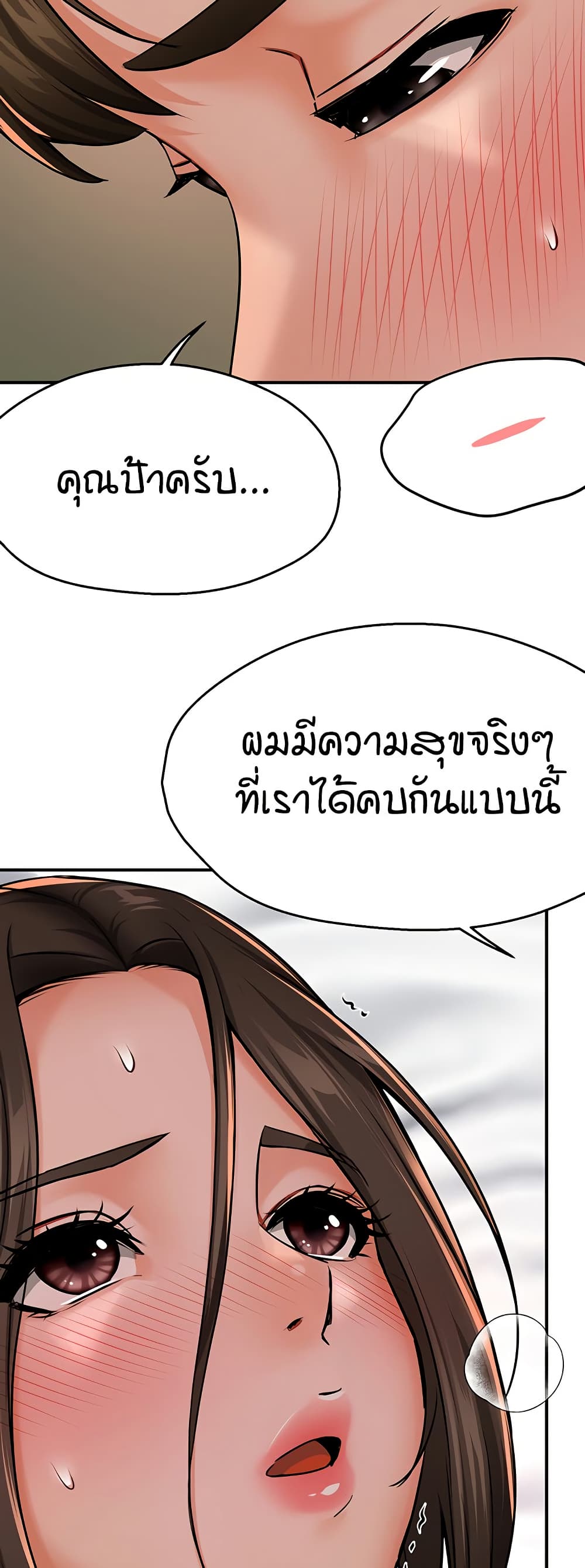 Yogurt Delivery Lady – Yogurt Delivery Lady – ตอนที่ 33 หน้า 48