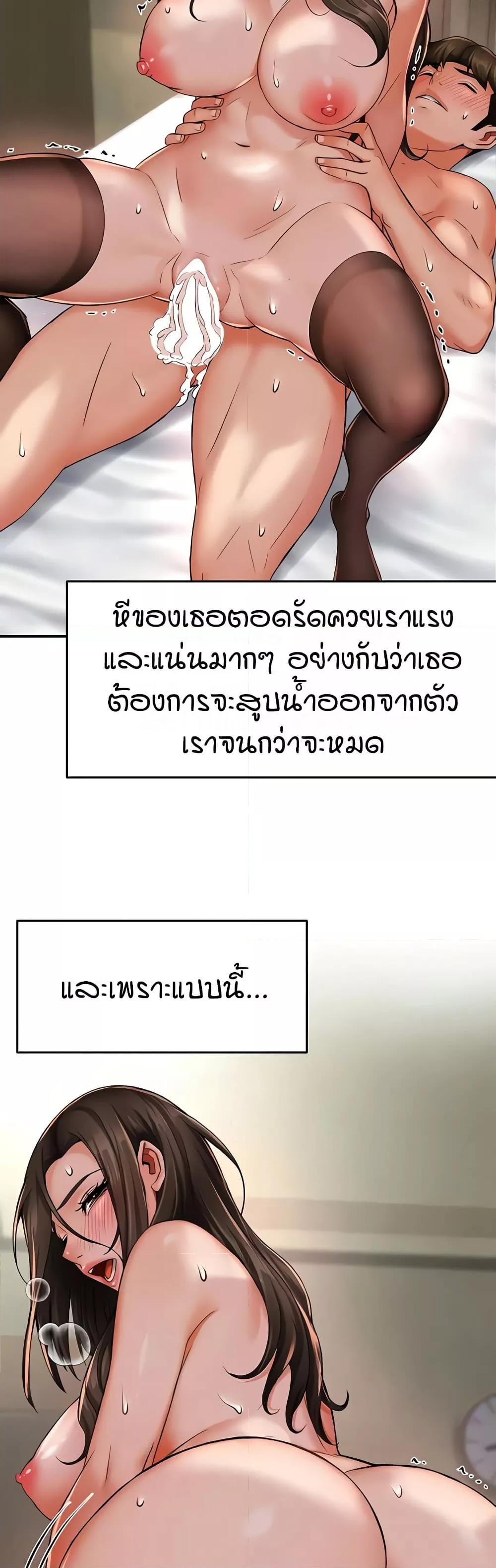 Yogurt Delivery Lady – Yogurt Delivery Lady – ตอนที่ 34 หน้า 10