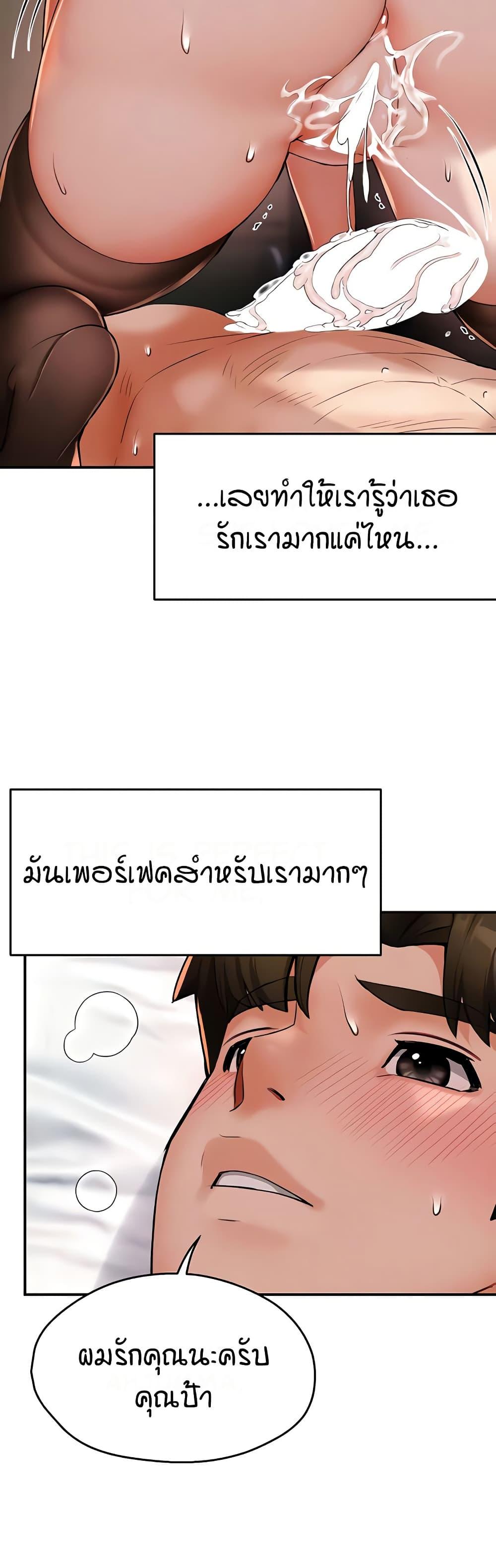 Yogurt Delivery Lady – Yogurt Delivery Lady – ตอนที่ 34 หน้า 11