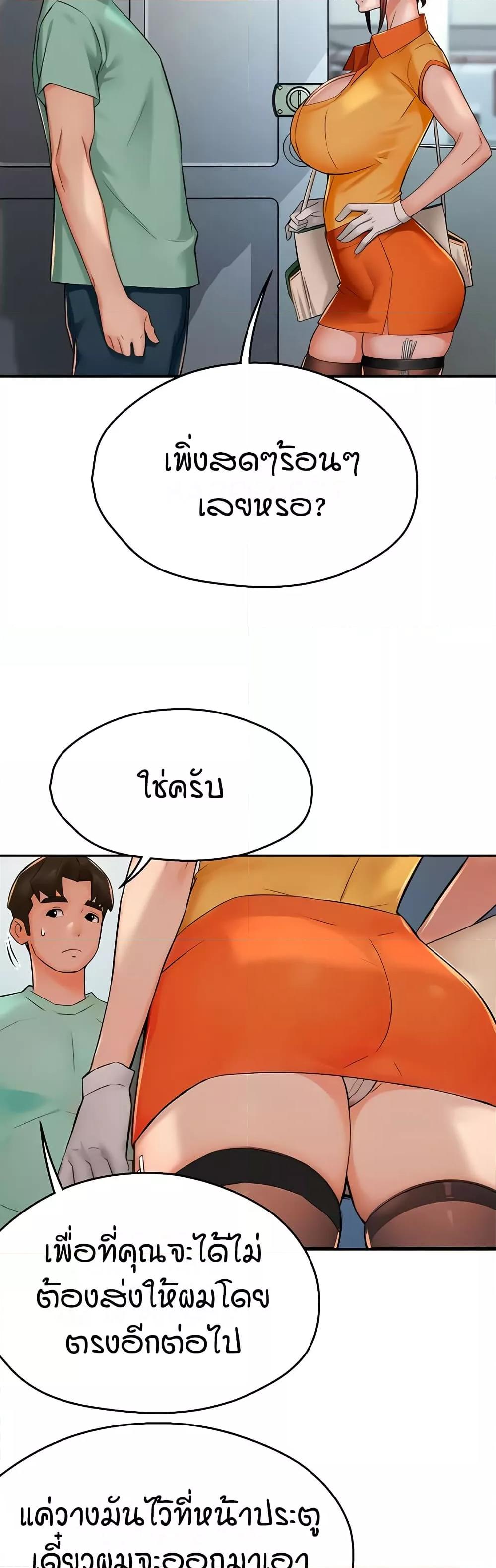Yogurt Delivery Lady – Yogurt Delivery Lady – ตอนที่ 34 หน้า 16