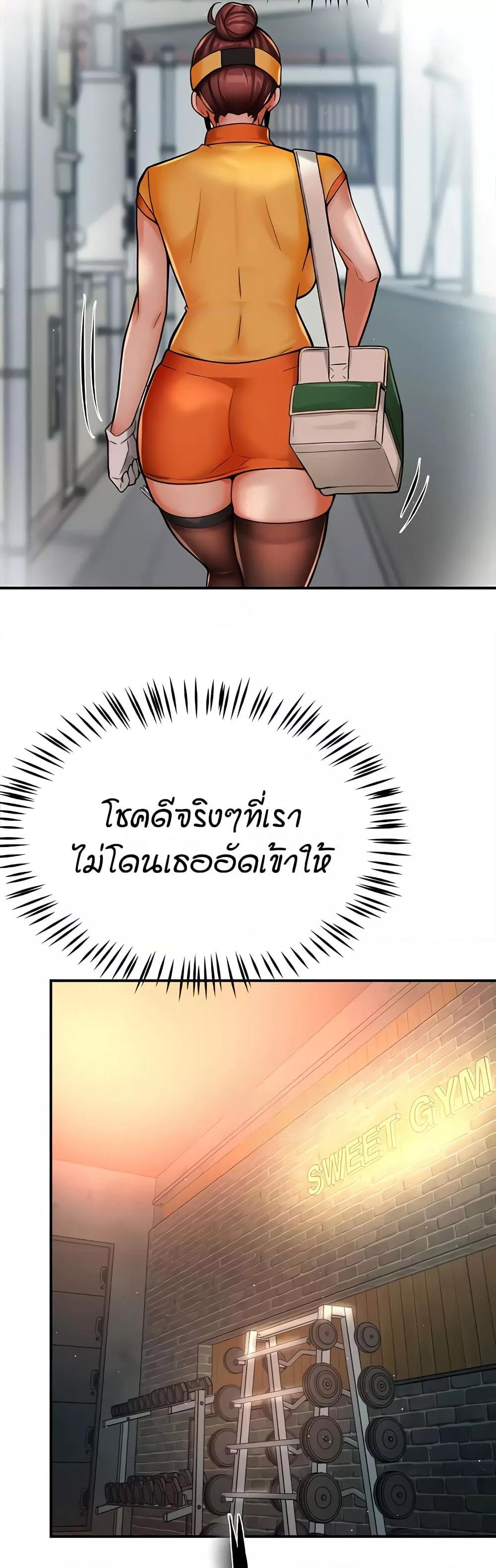 Yogurt Delivery Lady – Yogurt Delivery Lady – ตอนที่ 34 หน้า 21