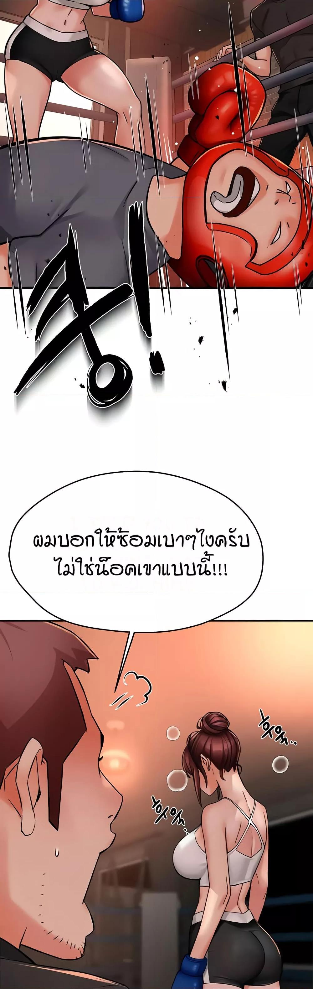 Yogurt Delivery Lady – Yogurt Delivery Lady – ตอนที่ 34 หน้า 23