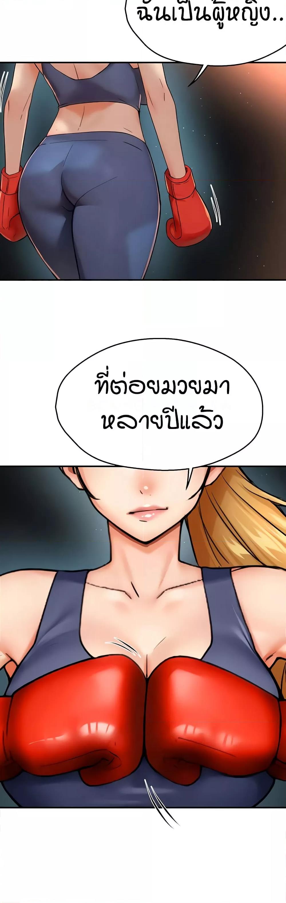 Yogurt Delivery Lady – Yogurt Delivery Lady – ตอนที่ 34 หน้า 27