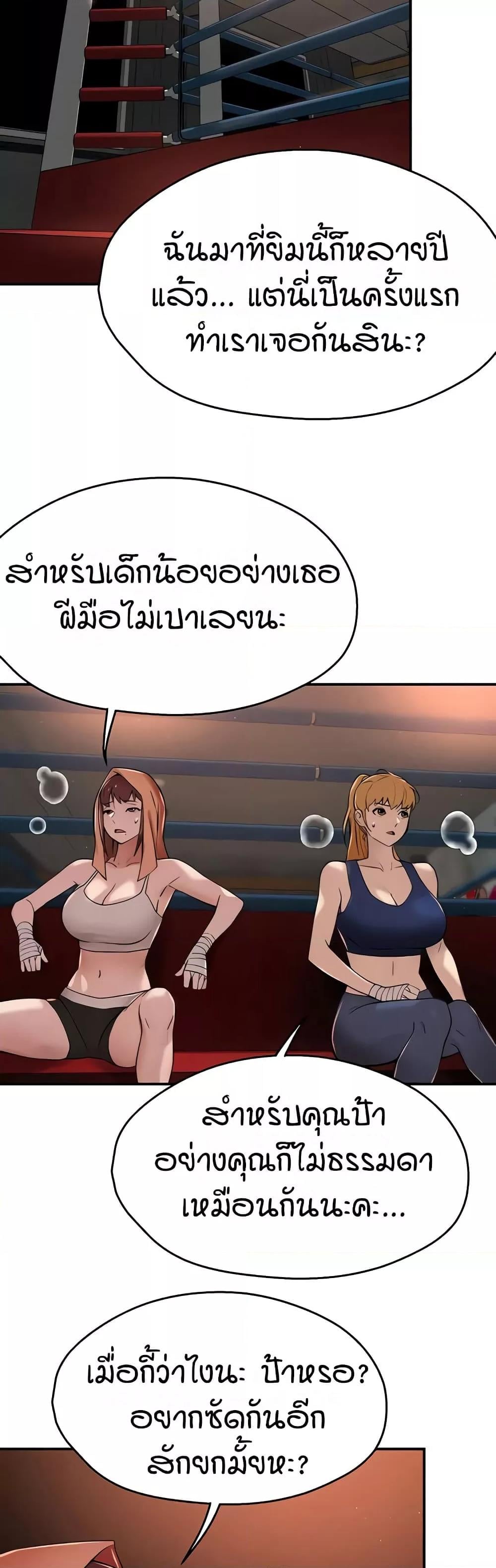 Yogurt Delivery Lady – Yogurt Delivery Lady – ตอนที่ 34 หน้า 33