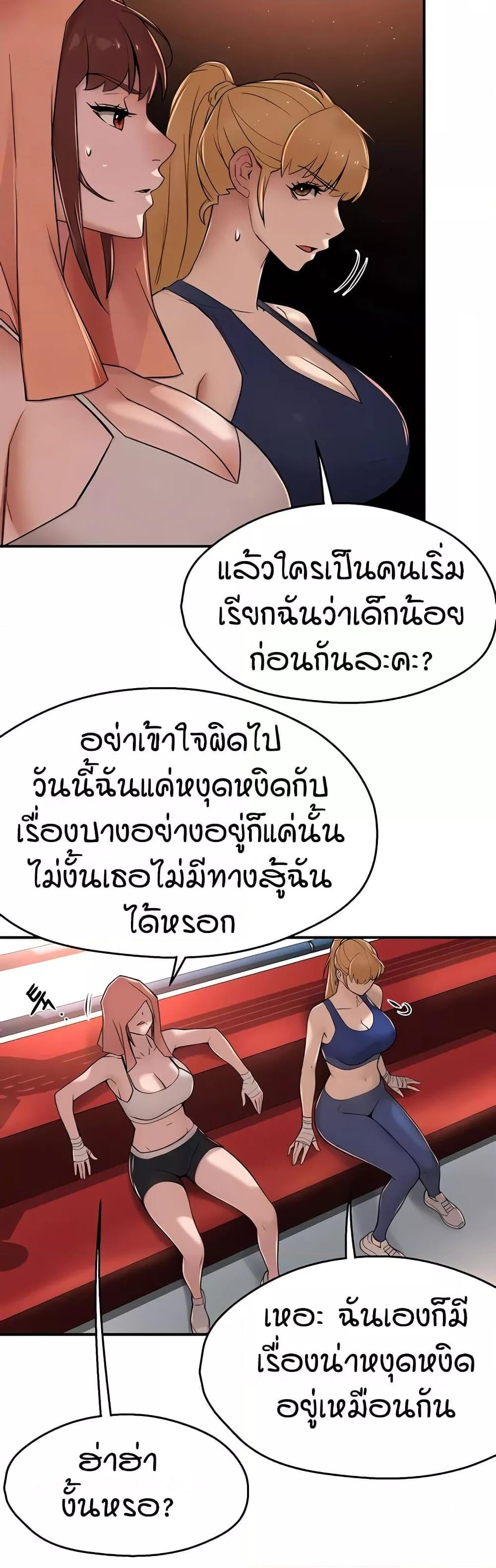 Yogurt Delivery Lady – Yogurt Delivery Lady – ตอนที่ 34 หน้า 34