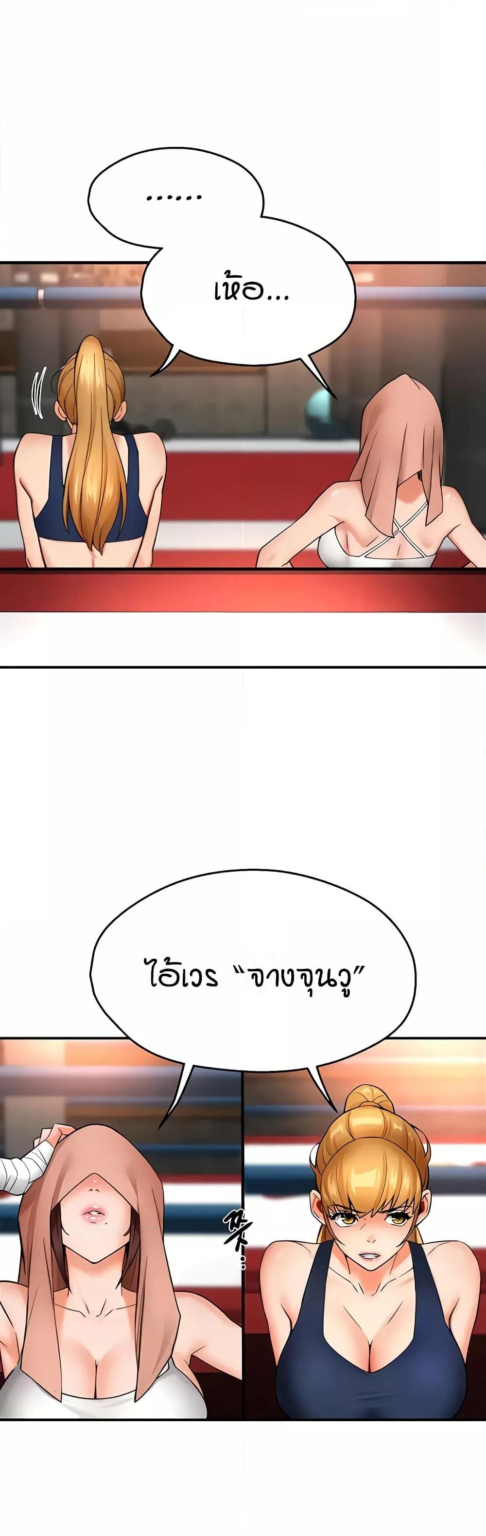 Yogurt Delivery Lady – Yogurt Delivery Lady – ตอนที่ 34 หน้า 35