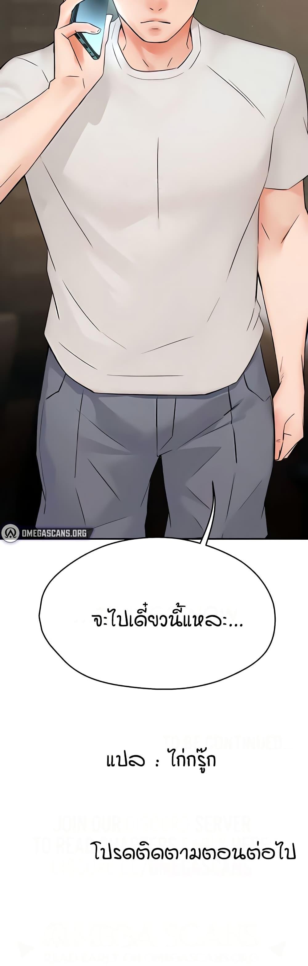 Yogurt Delivery Lady – Yogurt Delivery Lady – ตอนที่ 34 หน้า 41
